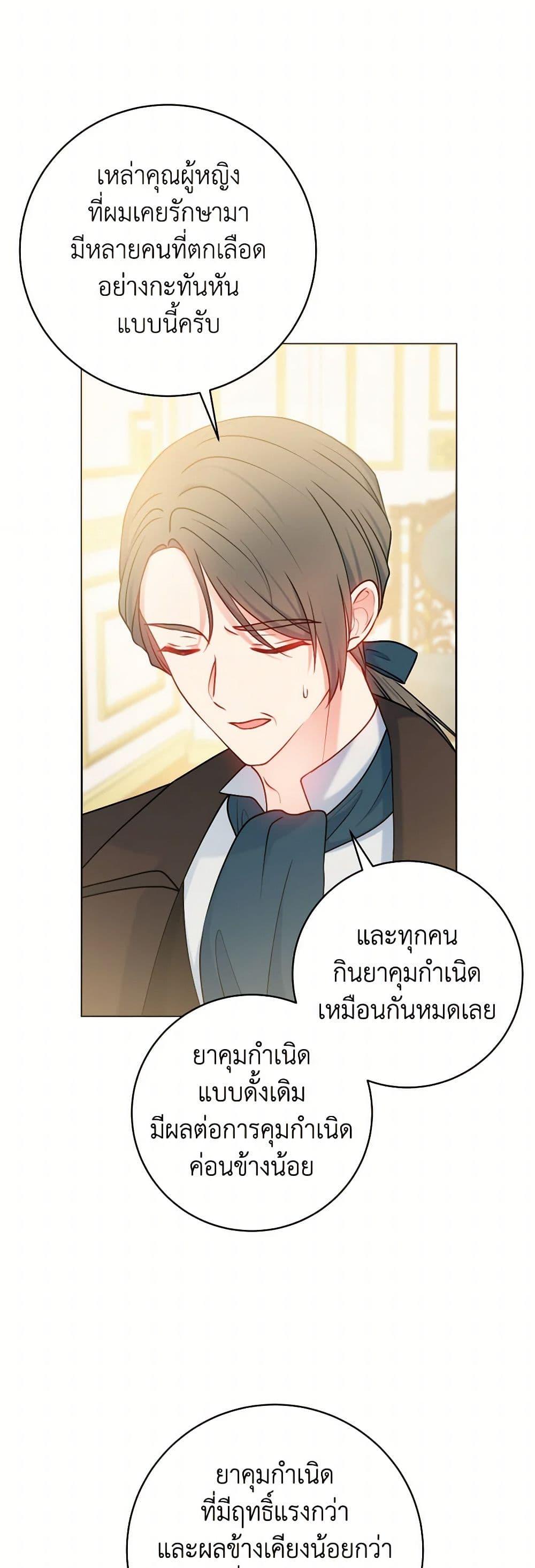 Manga-lc-com อ่านมังงะ อ่านการ์ตูน ออนไลน์ ฟรี Contractual Marriage to a Surly Duke ตอนที่ 1 2 3 4 5 6 7 8 9 10 11 12 13 14 ฟรี ไม่มีโฆษณา Manga-lc - อ่าน มังงะ อ่าน การ์ตูน ออนไลน์ อ่านมังงะ ฟรี