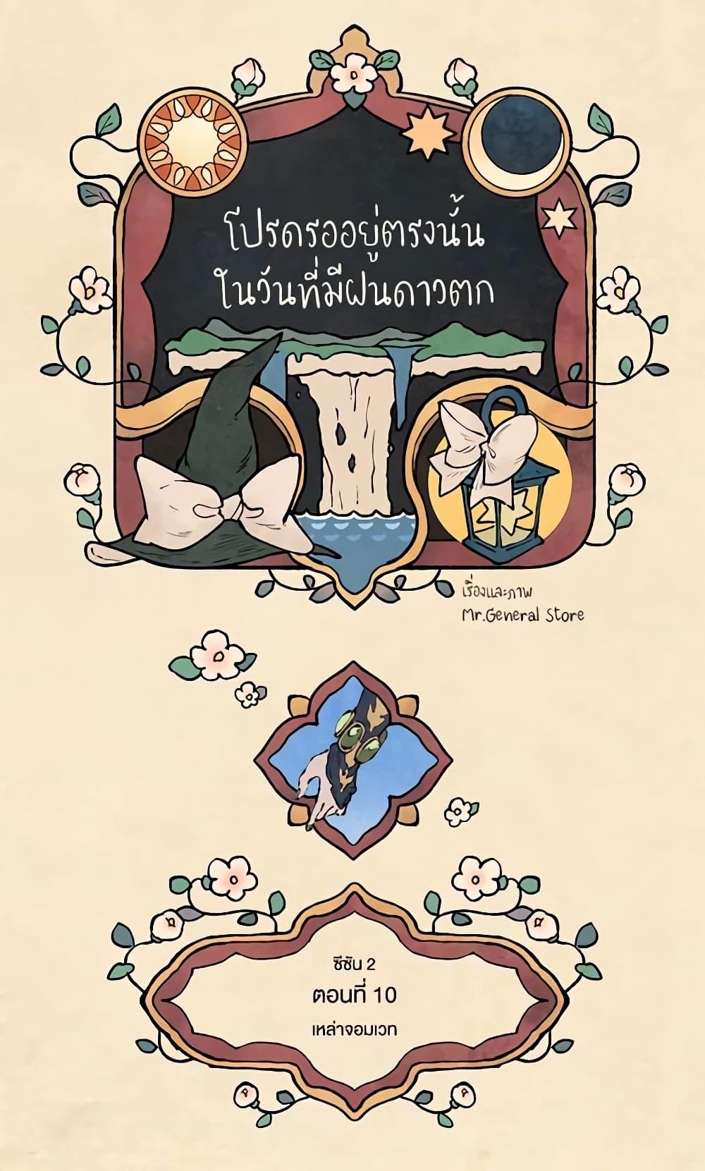 Manga-lc-com อ่านมังงะ อ่านการ์ตูน ออนไลน์ ฟรี Wait Where the Shooting Star Falls ตอนที่ 1 2 3 4 5 6 7 8 9 10 11 12 13 14 ฟรี ไม่มีโฆษณา Manga-lc - อ่าน มังงะ อ่าน การ์ตูน ออนไลน์ อ่านมังงะ ฟรี