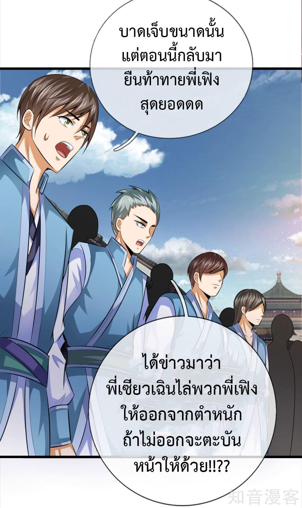 Manga-lc-com อ่านมังงะ อ่านการ์ตูน ออนไลน์ ฟรี Shenwu Tianzun ตอนที่ 1 2 3 4 5 6 7 8 9 10 11 12 13 14 ฟรี ไม่มีโฆษณา Manga-lc - อ่าน มังงะ อ่าน การ์ตูน ออนไลน์ อ่านมังงะ ฟรี