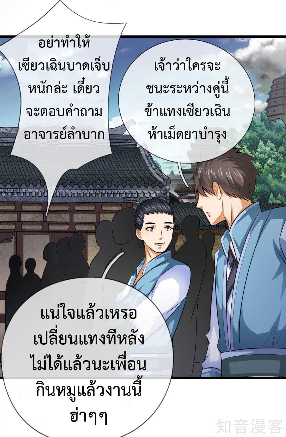 Manga-lc-com อ่านมังงะ อ่านการ์ตูน ออนไลน์ ฟรี Shenwu Tianzun ตอนที่ 1 2 3 4 5 6 7 8 9 10 11 12 13 14 ฟรี ไม่มีโฆษณา Manga-lc - อ่าน มังงะ อ่าน การ์ตูน ออนไลน์ อ่านมังงะ ฟรี