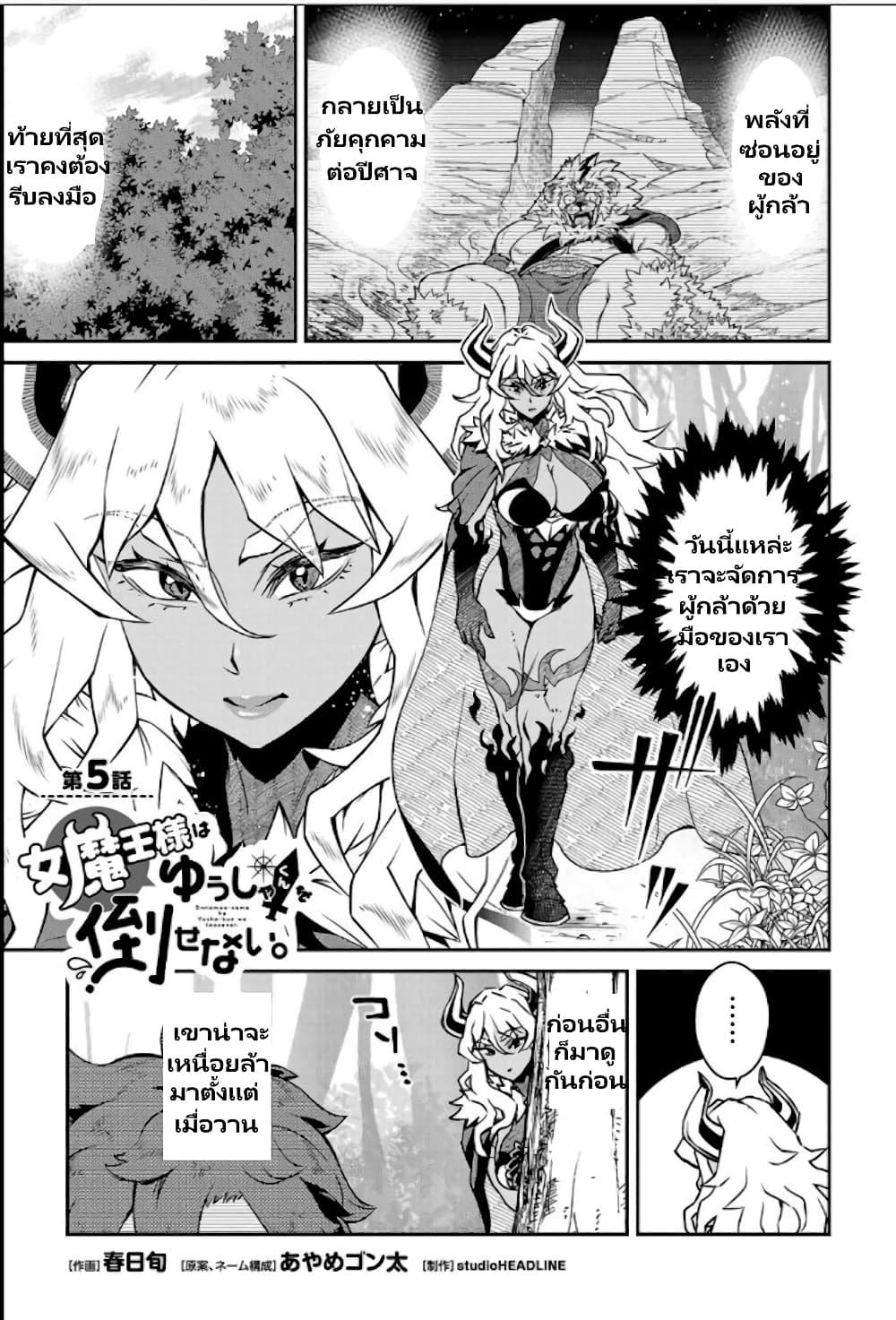 Manga-lc-com อ่านมังงะ อ่านการ์ตูน ออนไลน์ ฟรี Onna Maou-sama wa Yuusha-kun wo Taosenai ตอนที่ 1 2 3 4 5 6 7 8 9 10 11 12 13 14 ฟรี ไม่มีโฆษณา Manga-lc - อ่าน มังงะ อ่าน การ์ตูน ออนไลน์ อ่านมังงะ ฟรี