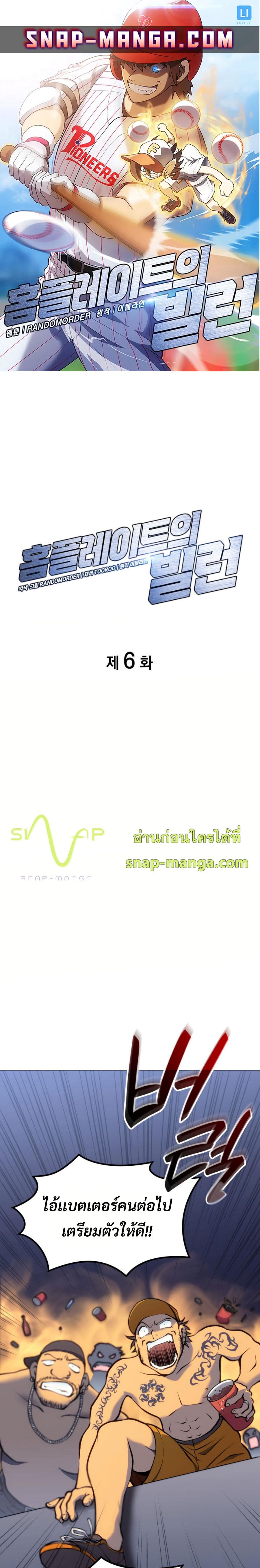 Manga-lc-com อ่านมังงะ อ่านการ์ตูน ออนไลน์ ฟรี Home Plate Villain ตอนที่ 1 2 3 4 5 6 7 8 9 10 11 12 13 14 ฟรี ไม่มีโฆษณา Manga-lc - อ่าน มังงะ อ่าน การ์ตูน ออนไลน์ อ่านมังงะ ฟรี