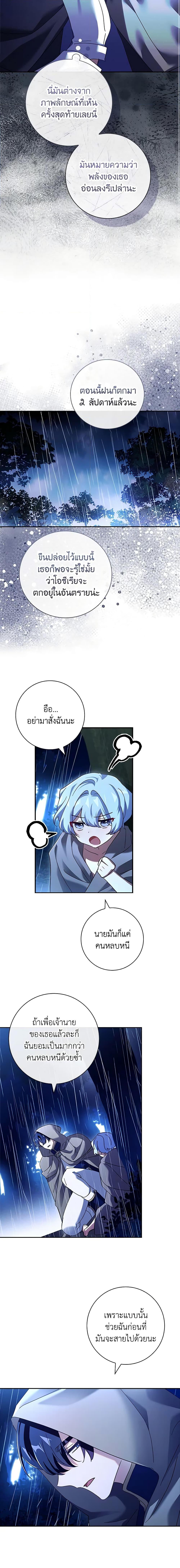 Manga-lc-com อ่านมังงะ อ่านการ์ตูน ออนไลน์ ฟรี The Princess in the Attic ตอนที่ 1 2 3 4 5 6 7 8 9 10 11 12 13 14 ฟรี ไม่มีโฆษณา Manga-lc - อ่าน มังงะ อ่าน การ์ตูน ออนไลน์ อ่านมังงะ ฟรี