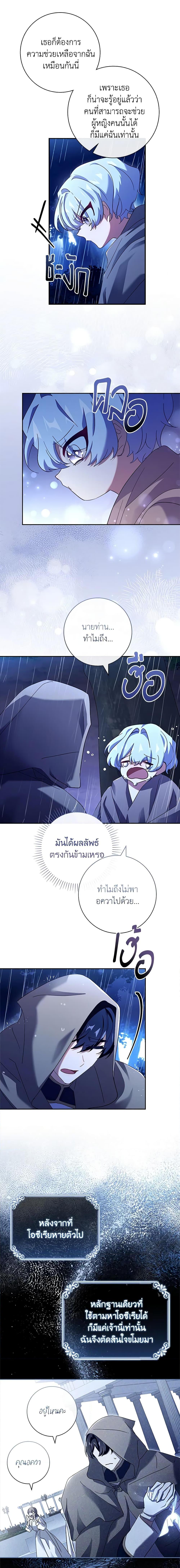 Manga-lc-com อ่านมังงะ อ่านการ์ตูน ออนไลน์ ฟรี The Princess in the Attic ตอนที่ 1 2 3 4 5 6 7 8 9 10 11 12 13 14 ฟรี ไม่มีโฆษณา Manga-lc - อ่าน มังงะ อ่าน การ์ตูน ออนไลน์ อ่านมังงะ ฟรี