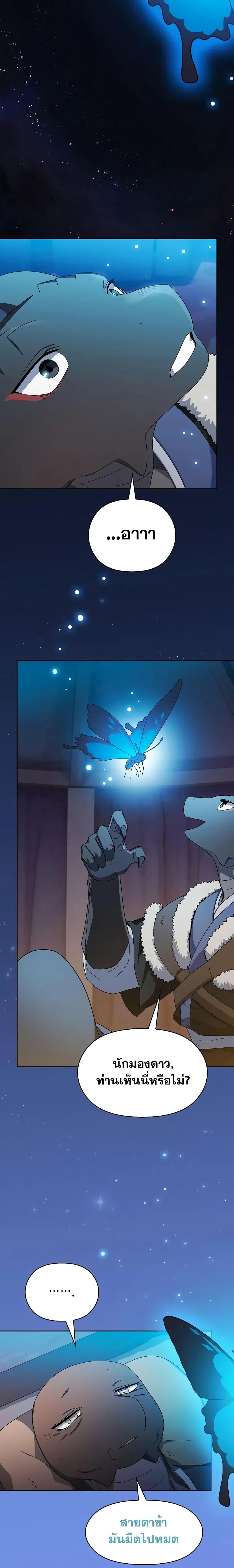 Manga-lc-com อ่านมังงะ อ่านการ์ตูน ออนไลน์ ฟรี The Nebula’s Civilization ตอนที่ 1 2 3 4 5 6 7 8 9 10 11 12 13 14 ฟรี ไม่มีโฆษณา Manga-lc - อ่าน มังงะ อ่าน การ์ตูน ออนไลน์ อ่านมังงะ ฟรี