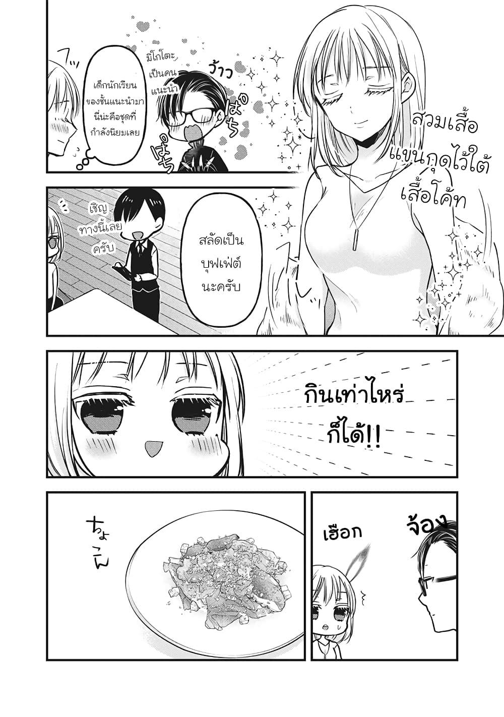 Manga-lc-com อ่านมังงะ อ่านการ์ตูน ออนไลน์ ฟรี Mijuku na Futari de Gozaimasu ga ตอนที่ 1 2 3 4 5 6 7 8 9 10 11 12 13 14 ฟรี ไม่มีโฆษณา Manga-lc - อ่าน มังงะ อ่าน การ์ตูน ออนไลน์ อ่านมังงะ ฟรี