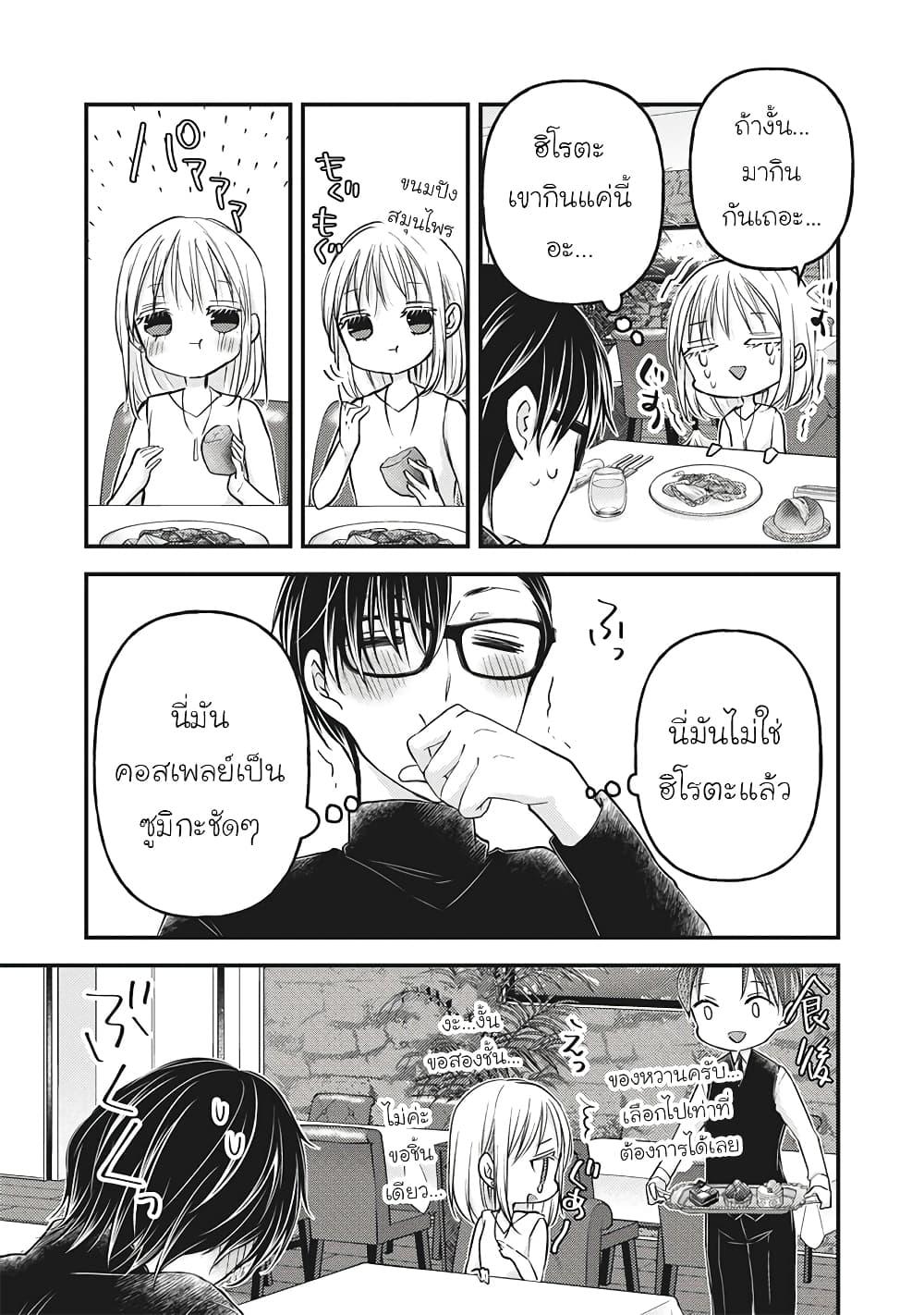 Manga-lc-com อ่านมังงะ อ่านการ์ตูน ออนไลน์ ฟรี Mijuku na Futari de Gozaimasu ga ตอนที่ 1 2 3 4 5 6 7 8 9 10 11 12 13 14 ฟรี ไม่มีโฆษณา Manga-lc - อ่าน มังงะ อ่าน การ์ตูน ออนไลน์ อ่านมังงะ ฟรี