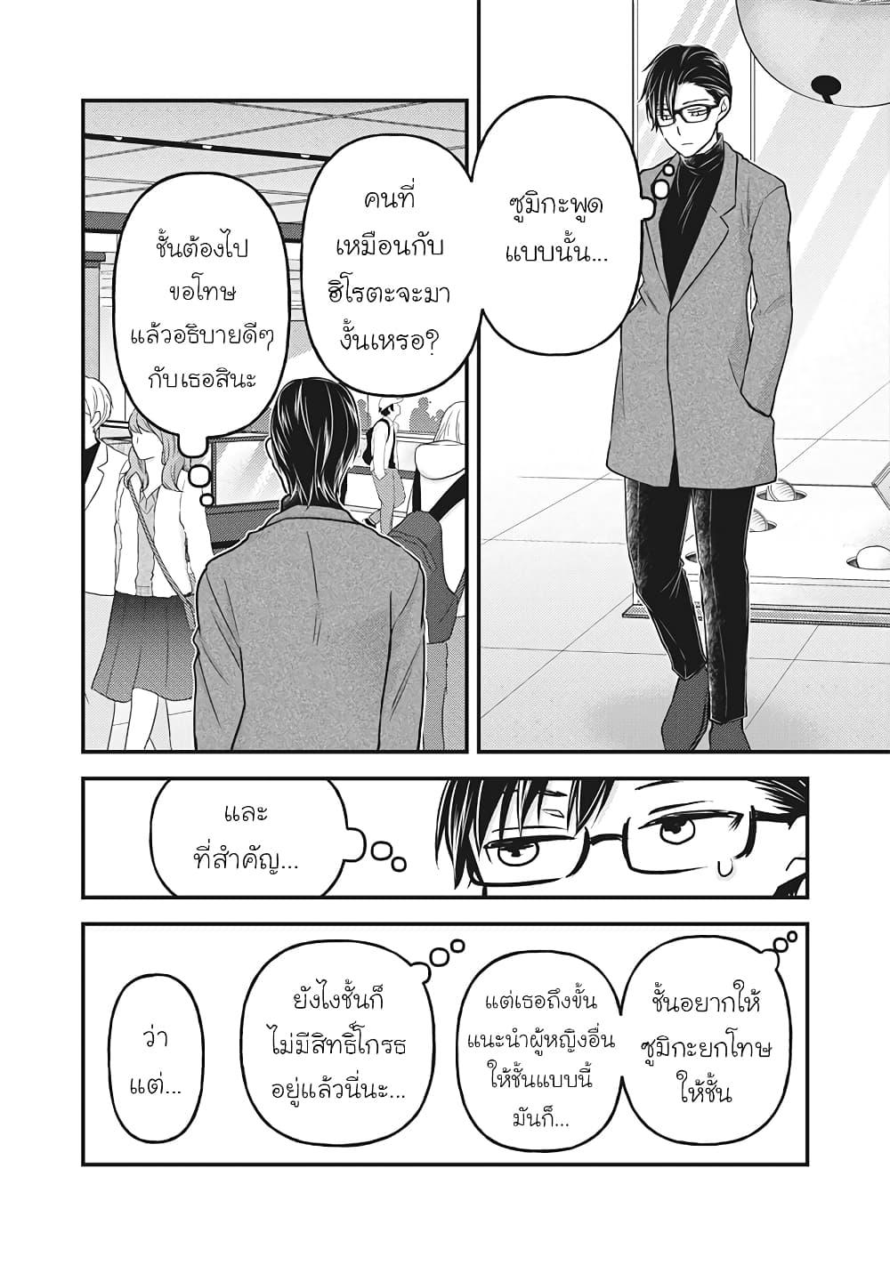 Manga-lc-com อ่านมังงะ อ่านการ์ตูน ออนไลน์ ฟรี Mijuku na Futari de Gozaimasu ga ตอนที่ 1 2 3 4 5 6 7 8 9 10 11 12 13 14 ฟรี ไม่มีโฆษณา Manga-lc - อ่าน มังงะ อ่าน การ์ตูน ออนไลน์ อ่านมังงะ ฟรี