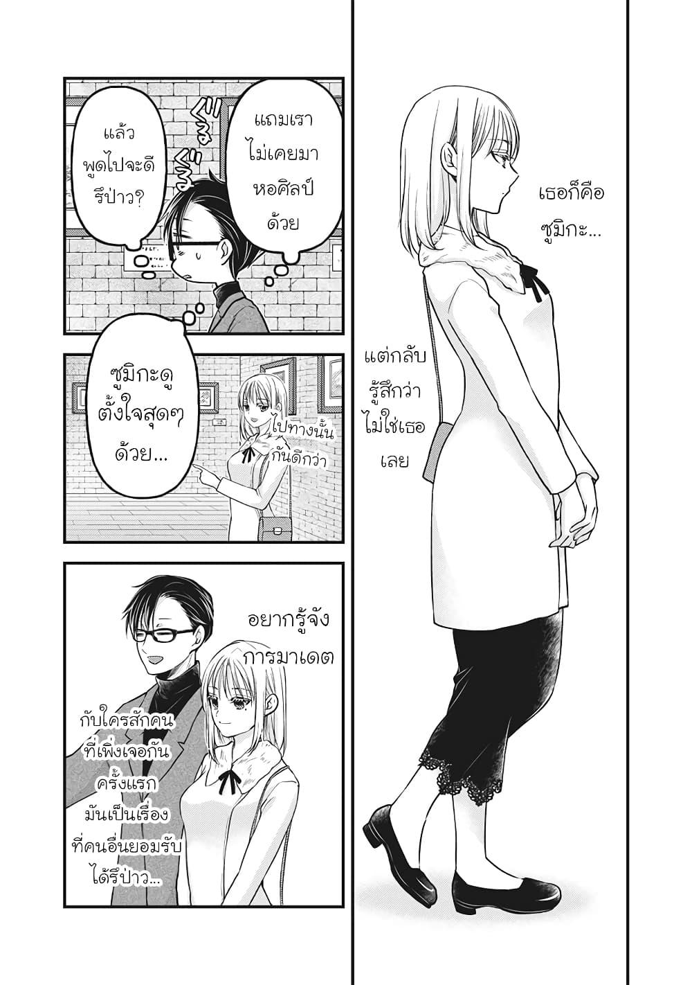 Manga-lc-com อ่านมังงะ อ่านการ์ตูน ออนไลน์ ฟรี Mijuku na Futari de Gozaimasu ga ตอนที่ 1 2 3 4 5 6 7 8 9 10 11 12 13 14 ฟรี ไม่มีโฆษณา Manga-lc - อ่าน มังงะ อ่าน การ์ตูน ออนไลน์ อ่านมังงะ ฟรี