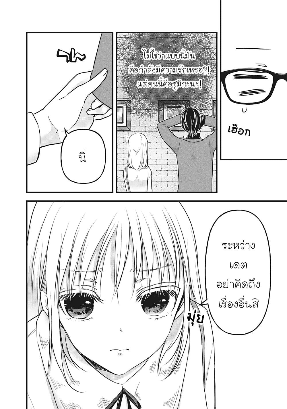 Manga-lc-com อ่านมังงะ อ่านการ์ตูน ออนไลน์ ฟรี Mijuku na Futari de Gozaimasu ga ตอนที่ 1 2 3 4 5 6 7 8 9 10 11 12 13 14 ฟรี ไม่มีโฆษณา Manga-lc - อ่าน มังงะ อ่าน การ์ตูน ออนไลน์ อ่านมังงะ ฟรี