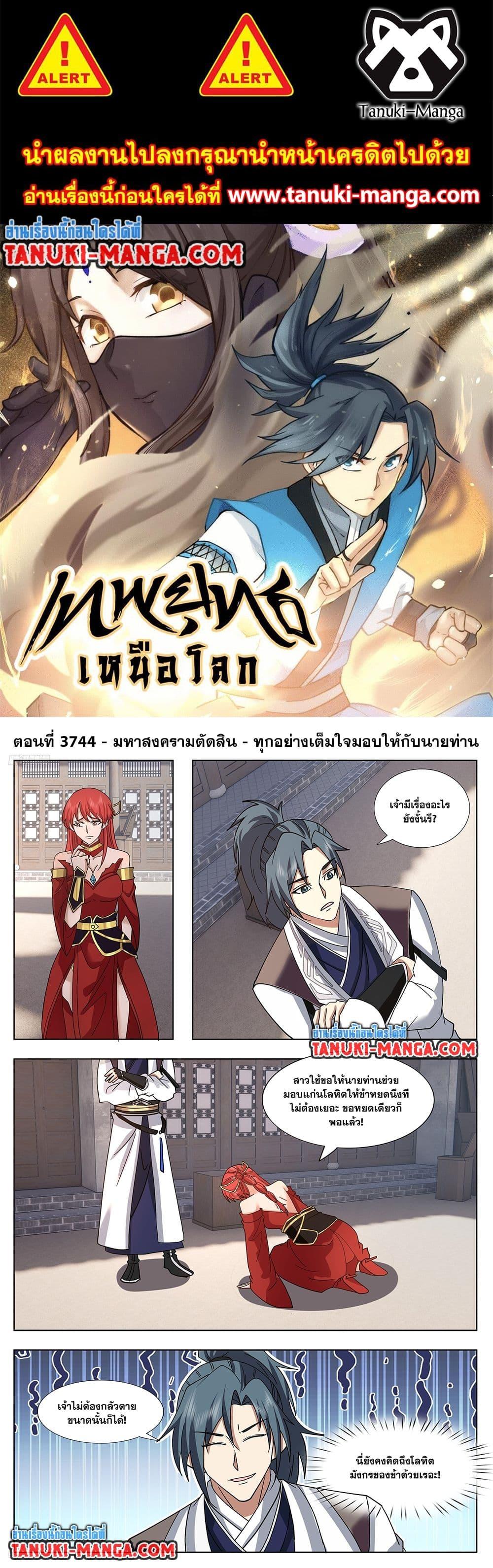 Manga-lc-com อ่านมังงะ อ่านการ์ตูน ออนไลน์ ฟรี Martial Peak เทพยุทธ์เหนือโลก ตอนที่ 1 2 3 4 5 6 7 8 9 10 11 12 13 14 ฟรี ไม่มีโฆษณา Manga-lc - อ่าน มังงะ อ่าน การ์ตูน ออนไลน์ อ่านมังงะ ฟรี