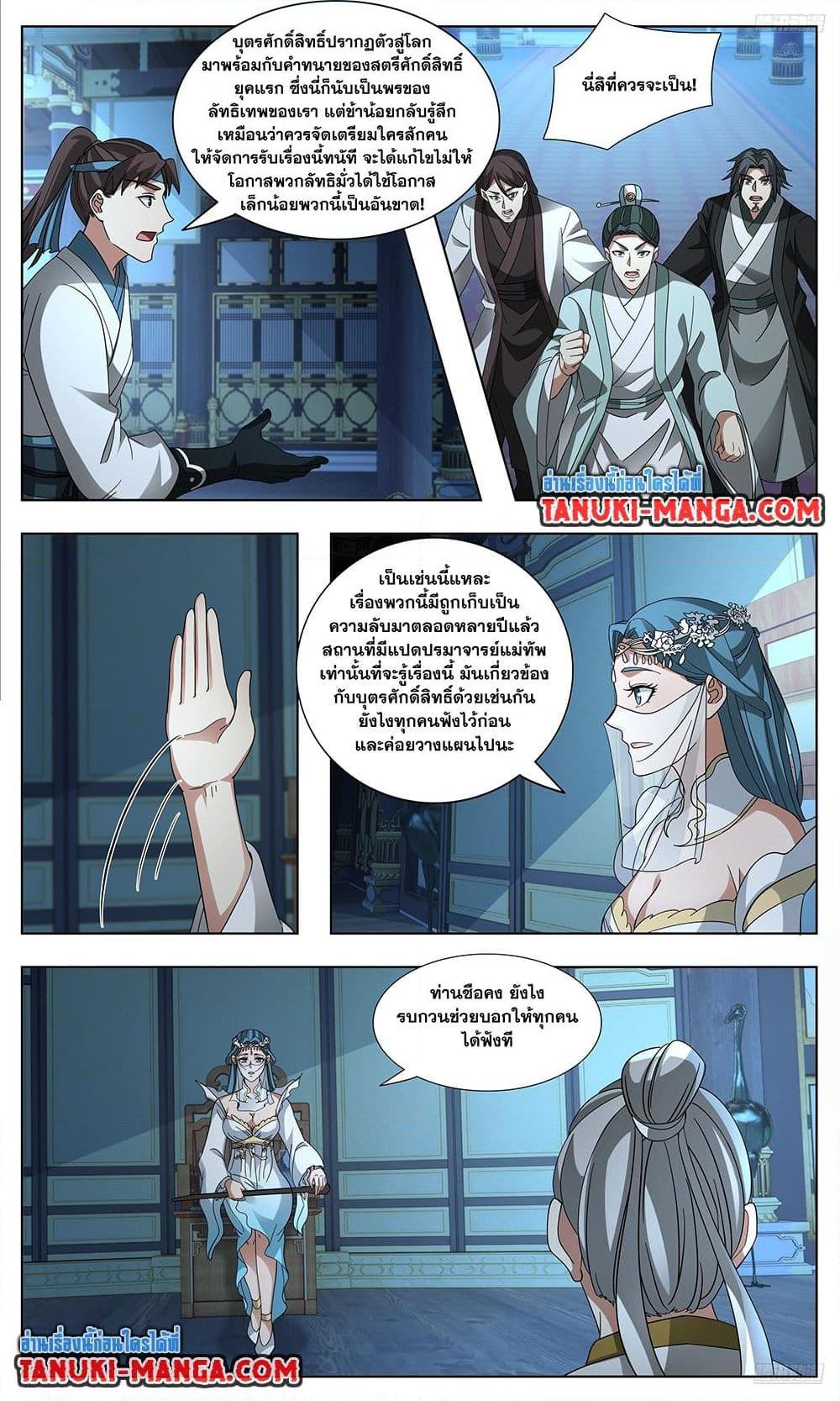 Manga-lc-com อ่านมังงะ อ่านการ์ตูน ออนไลน์ ฟรี Martial Peak เทพยุทธ์เหนือโลก ตอนที่ 1 2 3 4 5 6 7 8 9 10 11 12 13 14 ฟรี ไม่มีโฆษณา Manga-lc - อ่าน มังงะ อ่าน การ์ตูน ออนไลน์ อ่านมังงะ ฟรี