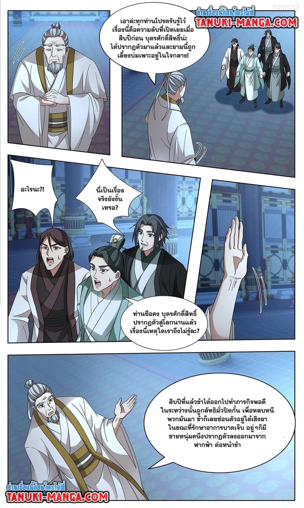 Manga-lc-com อ่านมังงะ อ่านการ์ตูน ออนไลน์ ฟรี Martial Peak เทพยุทธ์เหนือโลก ตอนที่ 1 2 3 4 5 6 7 8 9 10 11 12 13 14 ฟรี ไม่มีโฆษณา Manga-lc - อ่าน มังงะ อ่าน การ์ตูน ออนไลน์ อ่านมังงะ ฟรี