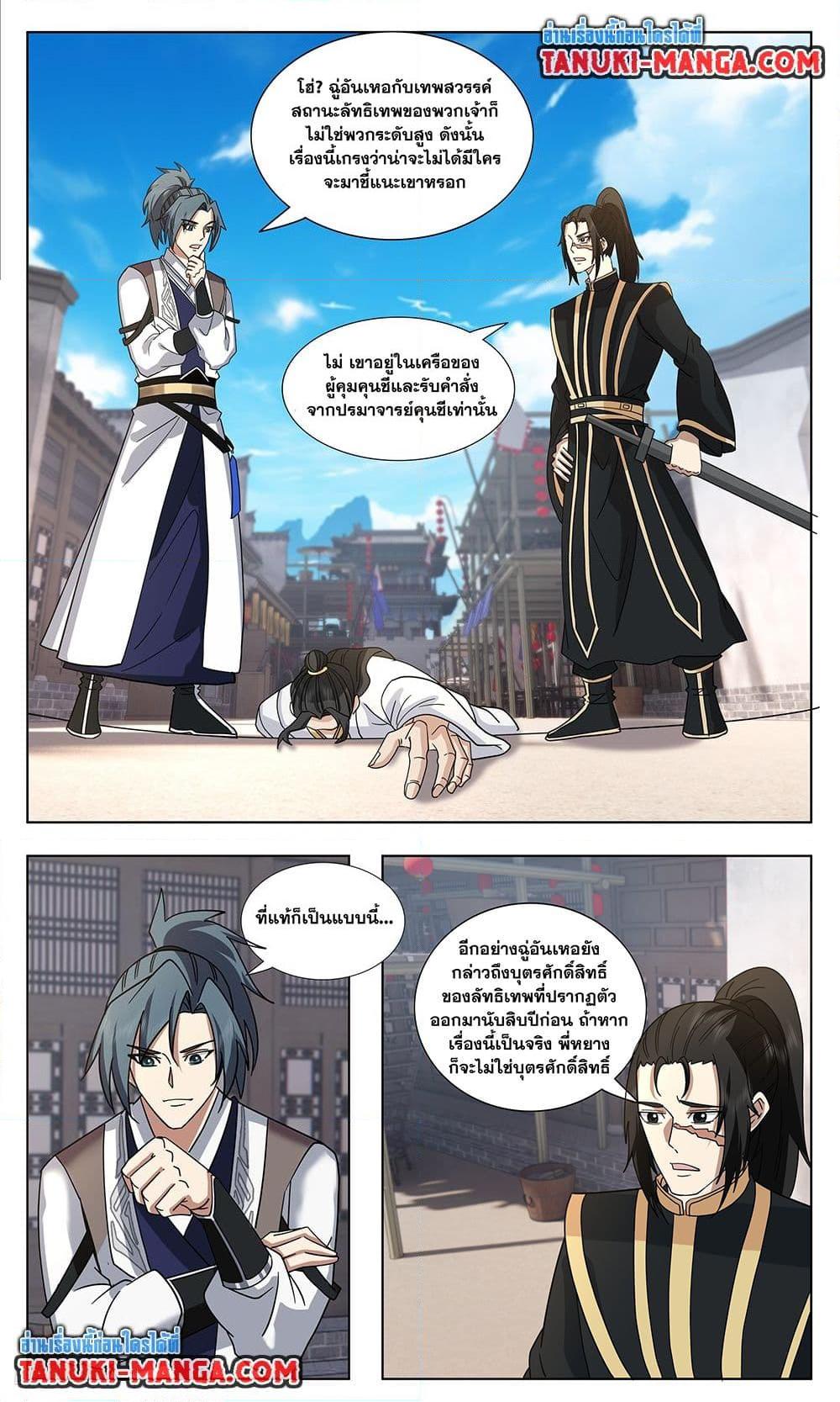 Manga-lc-com อ่านมังงะ อ่านการ์ตูน ออนไลน์ ฟรี Martial Peak เทพยุทธ์เหนือโลก ตอนที่ 1 2 3 4 5 6 7 8 9 10 11 12 13 14 ฟรี ไม่มีโฆษณา Manga-lc - อ่าน มังงะ อ่าน การ์ตูน ออนไลน์ อ่านมังงะ ฟรี