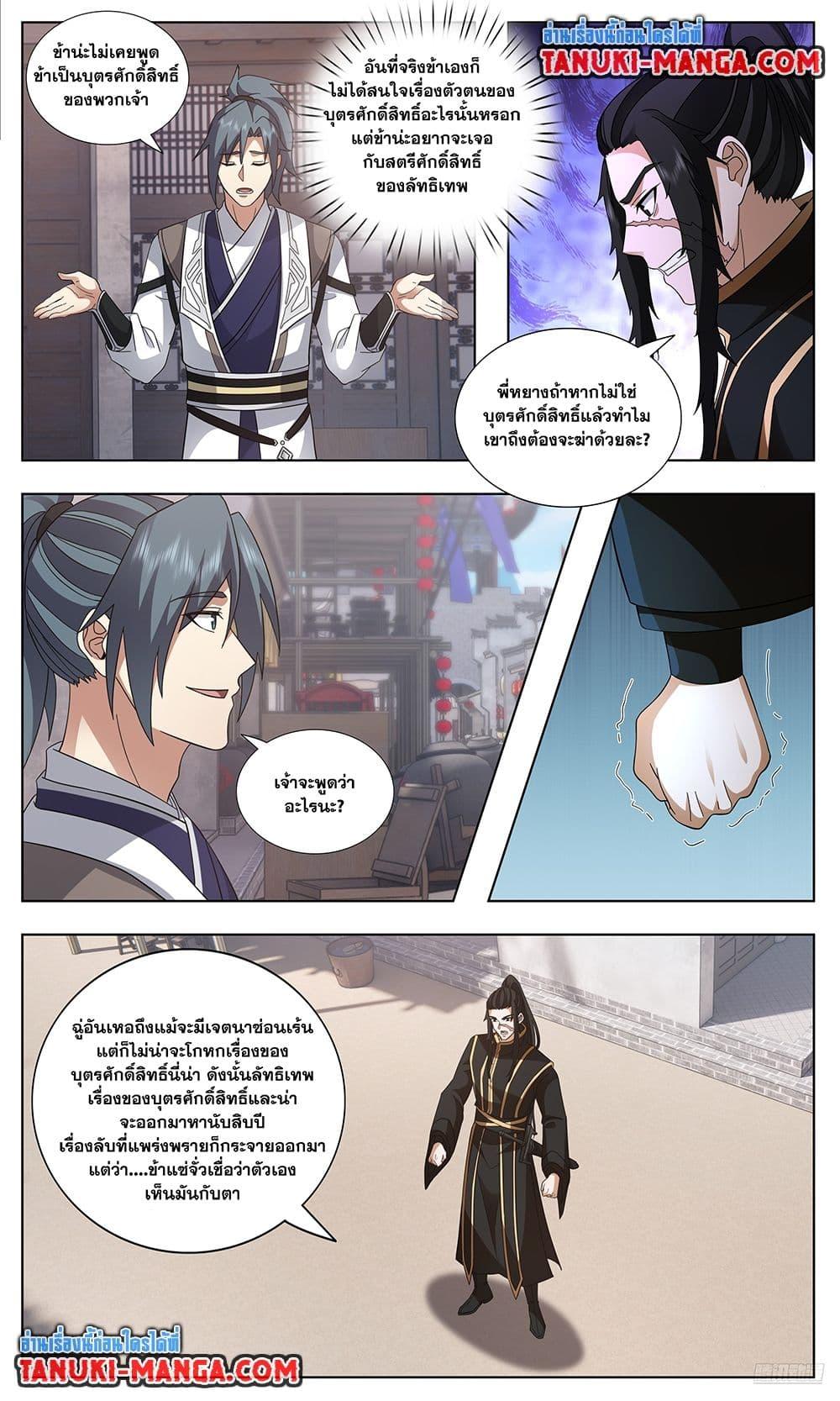Manga-lc-com อ่านมังงะ อ่านการ์ตูน ออนไลน์ ฟรี Martial Peak เทพยุทธ์เหนือโลก ตอนที่ 1 2 3 4 5 6 7 8 9 10 11 12 13 14 ฟรี ไม่มีโฆษณา Manga-lc - อ่าน มังงะ อ่าน การ์ตูน ออนไลน์ อ่านมังงะ ฟรี