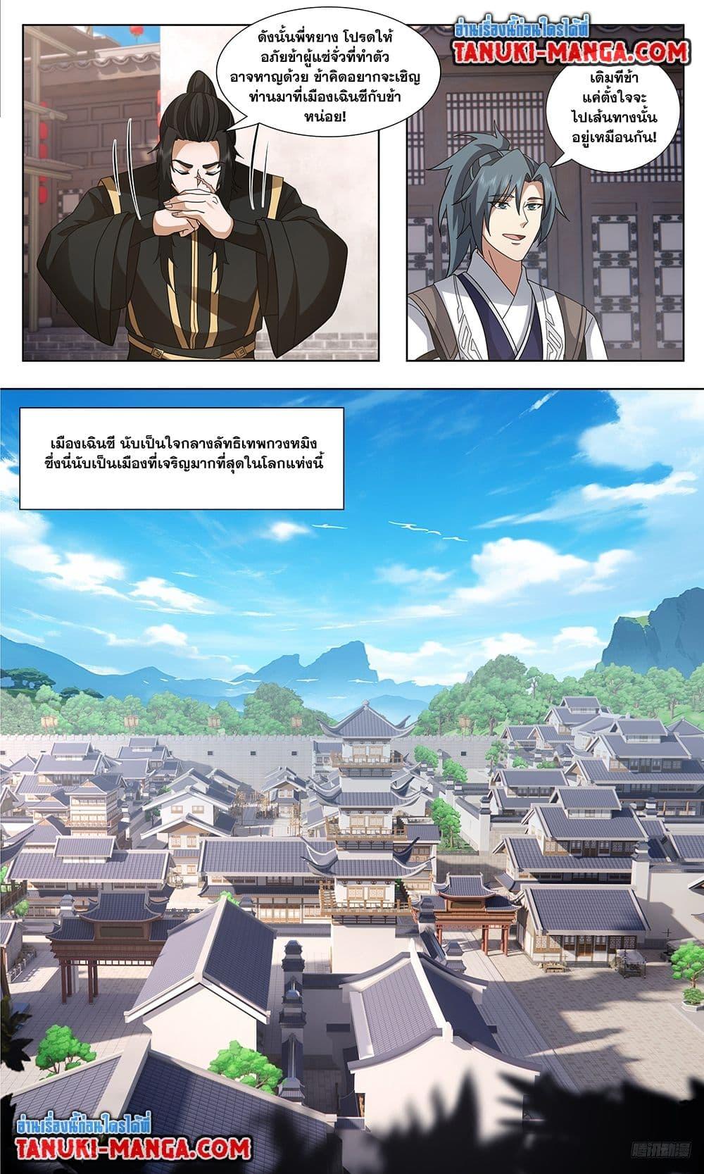 Manga-lc-com อ่านมังงะ อ่านการ์ตูน ออนไลน์ ฟรี Martial Peak เทพยุทธ์เหนือโลก ตอนที่ 1 2 3 4 5 6 7 8 9 10 11 12 13 14 ฟรี ไม่มีโฆษณา Manga-lc - อ่าน มังงะ อ่าน การ์ตูน ออนไลน์ อ่านมังงะ ฟรี