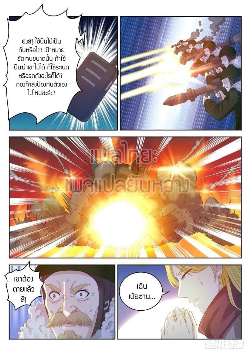 Manga-lc-com อ่านมังงะ อ่านการ์ตูน ออนไลน์ ฟรี Rebirth Of the Urban Immortal Cultivator ตอนที่ 1 2 3 4 5 6 7 8 9 10 11 12 13 14 ฟรี ไม่มีโฆษณา Manga-lc - อ่าน มังงะ อ่าน การ์ตูน ออนไลน์ อ่านมังงะ ฟรี