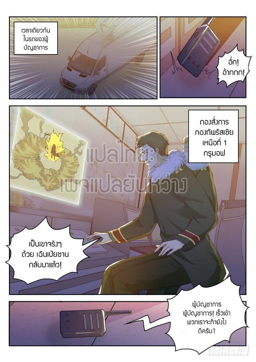 Manga-lc-com อ่านมังงะ อ่านการ์ตูน ออนไลน์ ฟรี Rebirth Of the Urban Immortal Cultivator ตอนที่ 1 2 3 4 5 6 7 8 9 10 11 12 13 14 ฟรี ไม่มีโฆษณา Manga-lc - อ่าน มังงะ อ่าน การ์ตูน ออนไลน์ อ่านมังงะ ฟรี