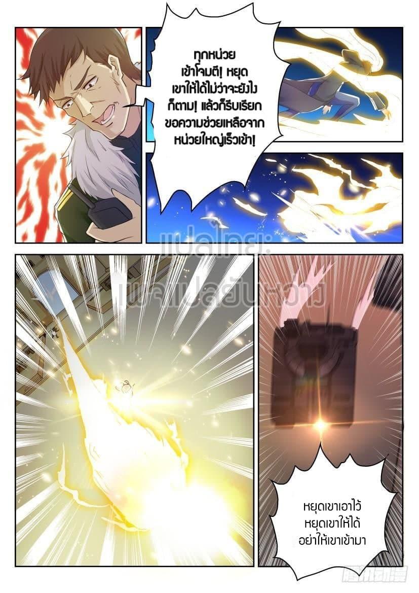 Manga-lc-com อ่านมังงะ อ่านการ์ตูน ออนไลน์ ฟรี Rebirth Of the Urban Immortal Cultivator ตอนที่ 1 2 3 4 5 6 7 8 9 10 11 12 13 14 ฟรี ไม่มีโฆษณา Manga-lc - อ่าน มังงะ อ่าน การ์ตูน ออนไลน์ อ่านมังงะ ฟรี