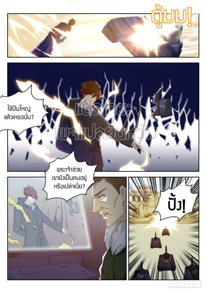 Manga-lc-com อ่านมังงะ อ่านการ์ตูน ออนไลน์ ฟรี Rebirth Of the Urban Immortal Cultivator ตอนที่ 1 2 3 4 5 6 7 8 9 10 11 12 13 14 ฟรี ไม่มีโฆษณา Manga-lc - อ่าน มังงะ อ่าน การ์ตูน ออนไลน์ อ่านมังงะ ฟรี