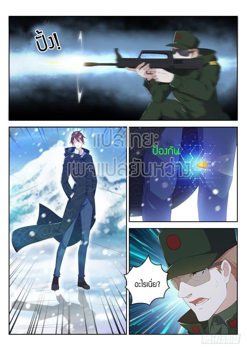 Manga-lc-com อ่านมังงะ อ่านการ์ตูน ออนไลน์ ฟรี Rebirth Of the Urban Immortal Cultivator ตอนที่ 1 2 3 4 5 6 7 8 9 10 11 12 13 14 ฟรี ไม่มีโฆษณา Manga-lc - อ่าน มังงะ อ่าน การ์ตูน ออนไลน์ อ่านมังงะ ฟรี