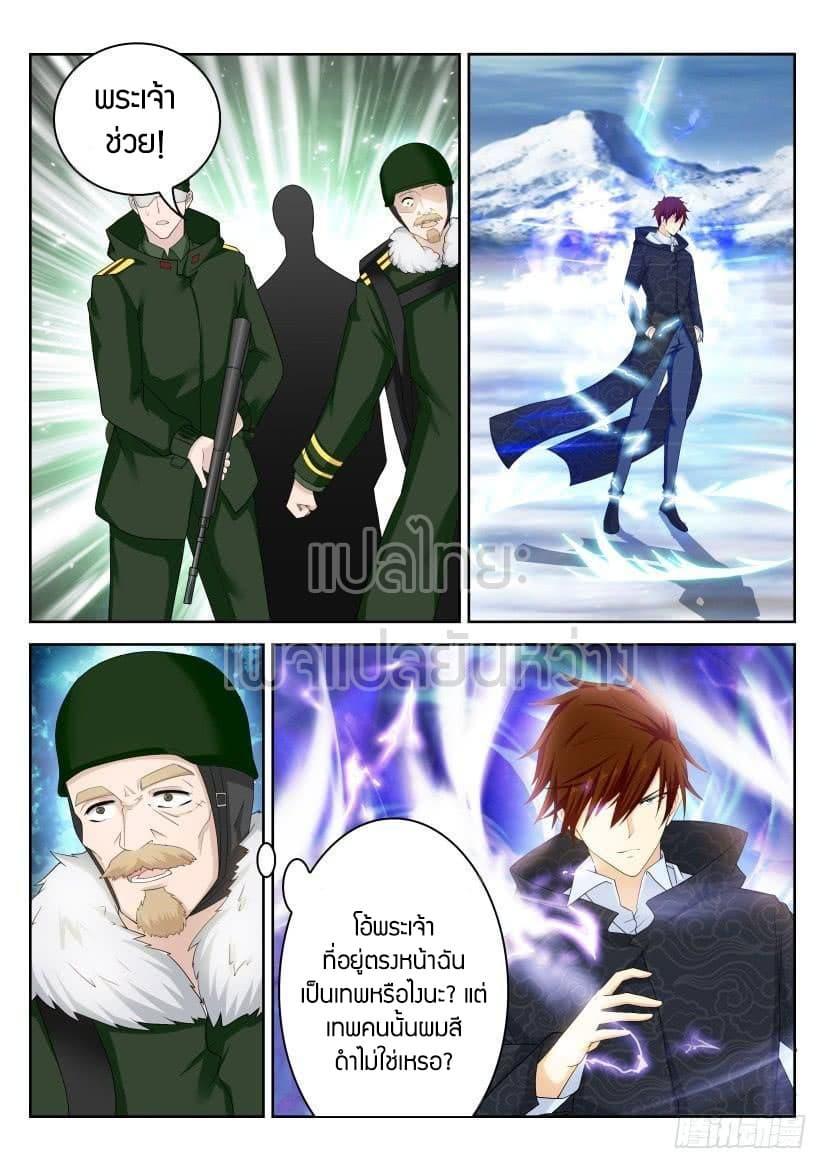 Manga-lc-com อ่านมังงะ อ่านการ์ตูน ออนไลน์ ฟรี Rebirth Of the Urban Immortal Cultivator ตอนที่ 1 2 3 4 5 6 7 8 9 10 11 12 13 14 ฟรี ไม่มีโฆษณา Manga-lc - อ่าน มังงะ อ่าน การ์ตูน ออนไลน์ อ่านมังงะ ฟรี