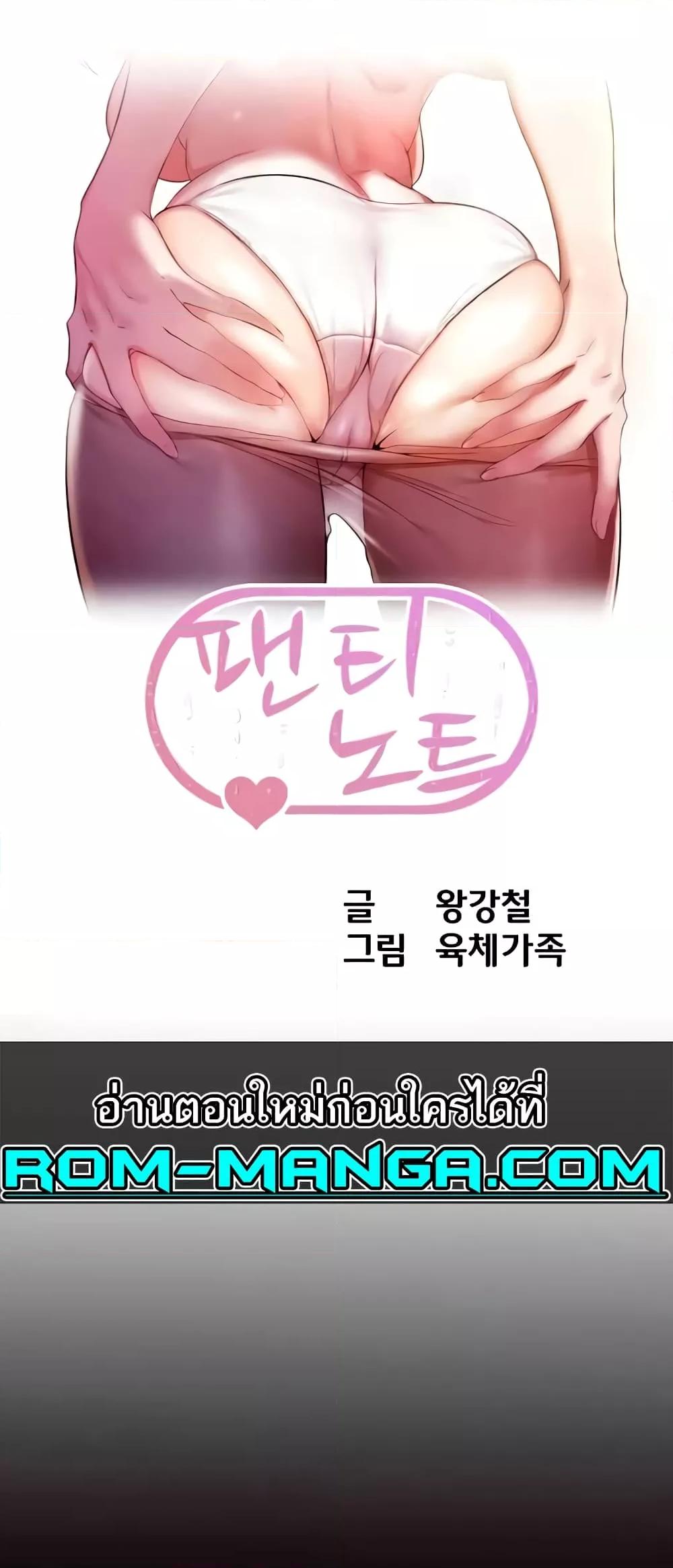 Doujin-Lc- อ่าน โดจิน มังฮวา เกาหลี ญี่ปุ่น จีน แปลไทย Panty Note ตอนที่ 1 2 3 4 5 6 7 8 9 10 11 12 13 14 ฟรี ไม่มีโฆษณา อ่าน โดจิน Manhwa เกาหลี ญี่ปุ่น จีน เรามีครบ คัดมาให้เน้นๆ โดจิน 18+ รับประกันความฟินโดย  Doujin Lc