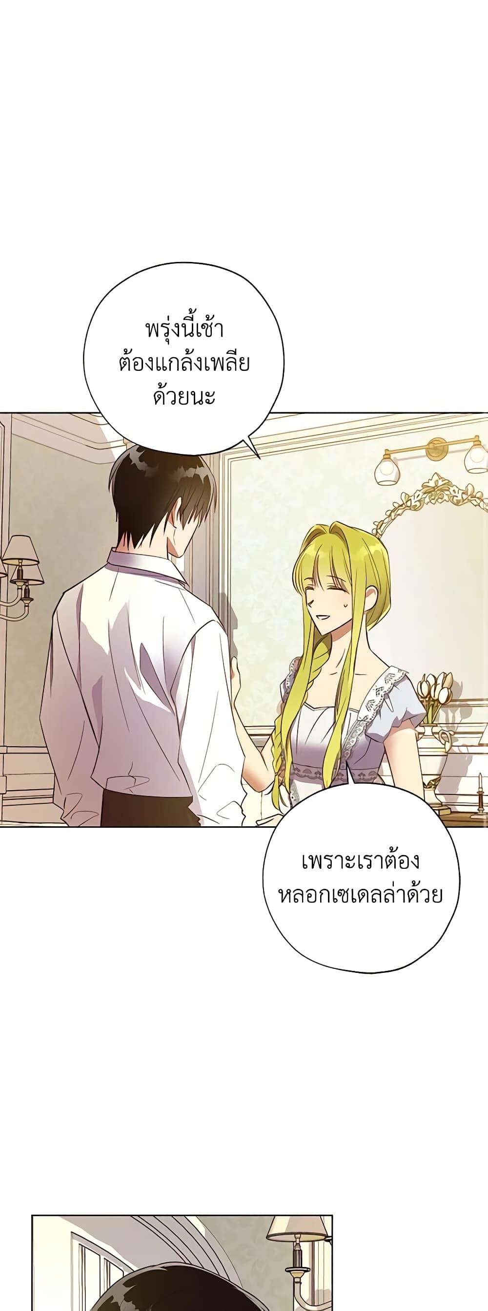 Manga-lc-com อ่านมังงะ อ่านการ์ตูน ออนไลน์ ฟรี Revolutionary Princess Eve ตอนที่ 1 2 3 4 5 6 7 8 9 10 11 12 13 14 ฟรี ไม่มีโฆษณา Manga-lc - อ่าน มังงะ อ่าน การ์ตูน ออนไลน์ อ่านมังงะ ฟรี