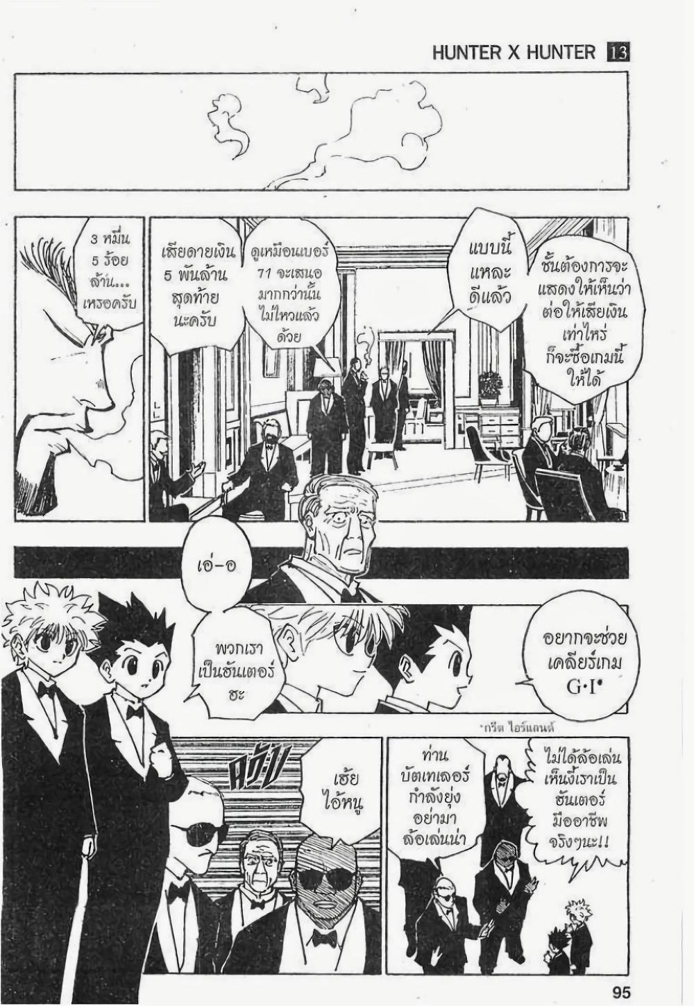 Manga-lc-com อ่านมังงะ อ่านการ์ตูน ออนไลน์ ฟรี Hunter X Hunter ตอนที่ 1 2 3 4 5 6 7 8 9 10 11 12 13 14 ฟรี ไม่มีโฆษณา Manga-lc - อ่าน มังงะ อ่าน การ์ตูน ออนไลน์ อ่านมังงะ ฟรี