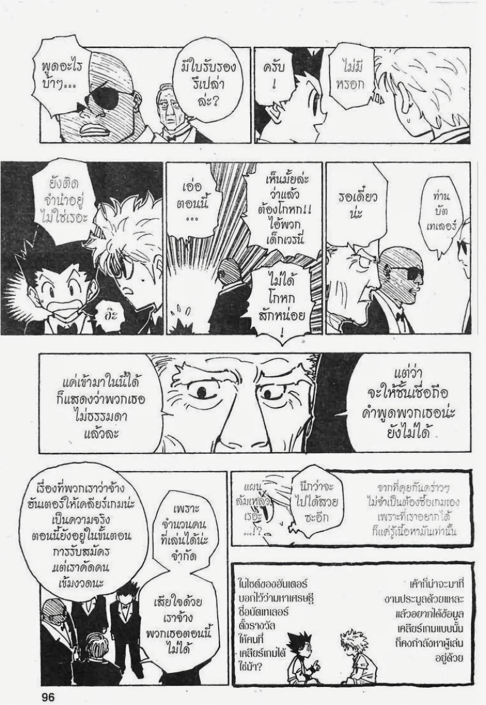 Manga-lc-com อ่านมังงะ อ่านการ์ตูน ออนไลน์ ฟรี Hunter X Hunter ตอนที่ 1 2 3 4 5 6 7 8 9 10 11 12 13 14 ฟรี ไม่มีโฆษณา Manga-lc - อ่าน มังงะ อ่าน การ์ตูน ออนไลน์ อ่านมังงะ ฟรี