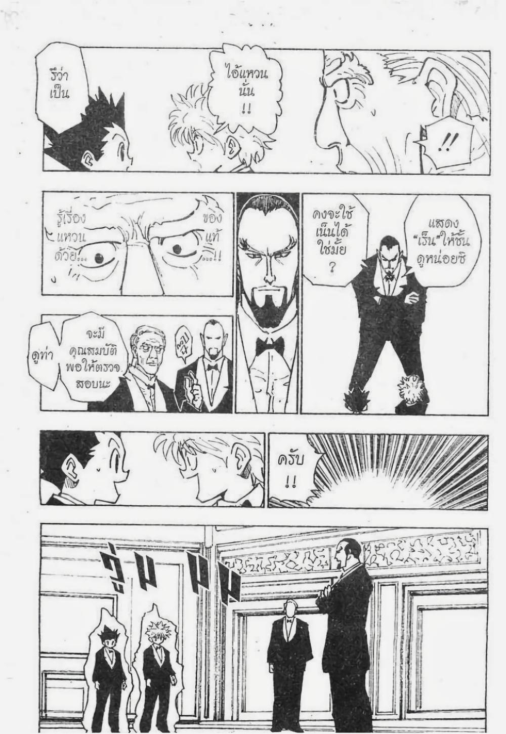 Manga-lc-com อ่านมังงะ อ่านการ์ตูน ออนไลน์ ฟรี Hunter X Hunter ตอนที่ 1 2 3 4 5 6 7 8 9 10 11 12 13 14 ฟรี ไม่มีโฆษณา Manga-lc - อ่าน มังงะ อ่าน การ์ตูน ออนไลน์ อ่านมังงะ ฟรี