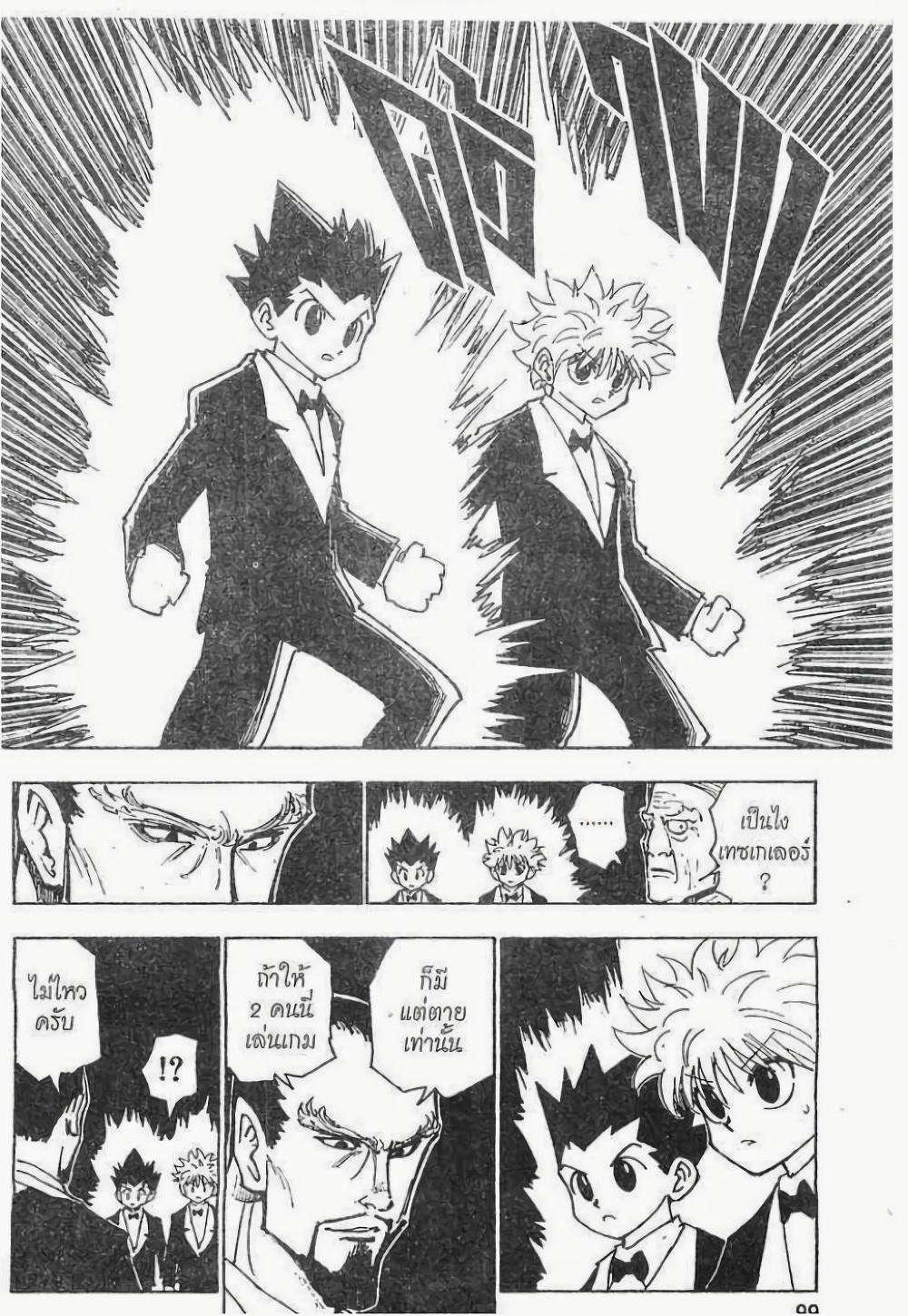 Manga-lc-com อ่านมังงะ อ่านการ์ตูน ออนไลน์ ฟรี Hunter X Hunter ตอนที่ 1 2 3 4 5 6 7 8 9 10 11 12 13 14 ฟรี ไม่มีโฆษณา Manga-lc - อ่าน มังงะ อ่าน การ์ตูน ออนไลน์ อ่านมังงะ ฟรี