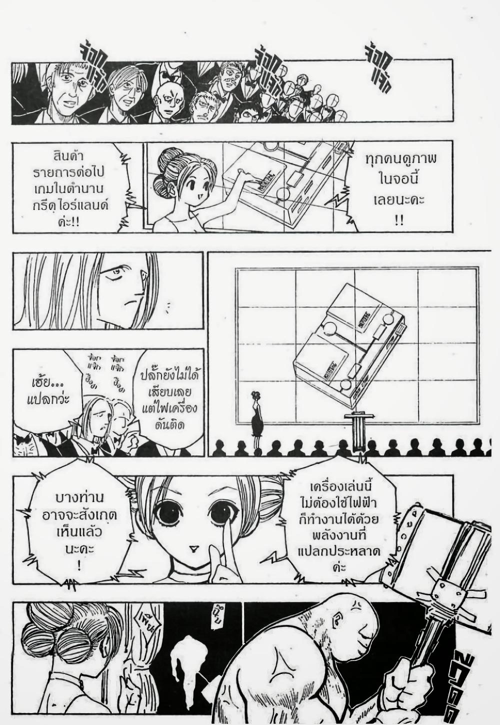 Manga-lc-com อ่านมังงะ อ่านการ์ตูน ออนไลน์ ฟรี Hunter X Hunter ตอนที่ 1 2 3 4 5 6 7 8 9 10 11 12 13 14 ฟรี ไม่มีโฆษณา Manga-lc - อ่าน มังงะ อ่าน การ์ตูน ออนไลน์ อ่านมังงะ ฟรี