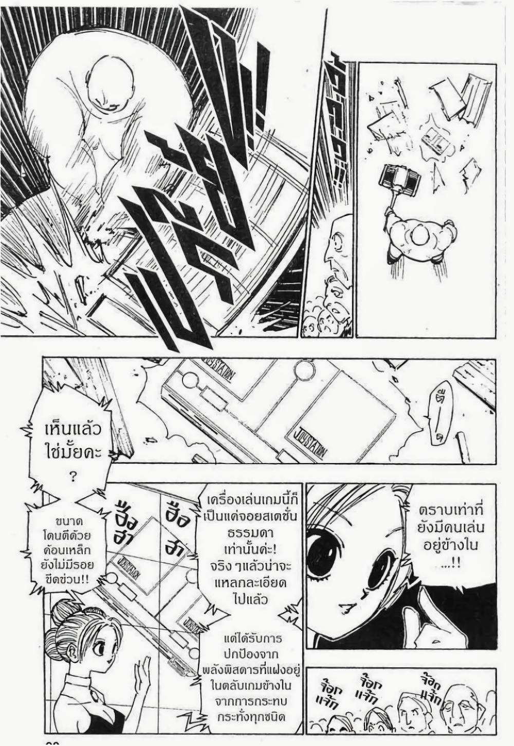 Manga-lc-com อ่านมังงะ อ่านการ์ตูน ออนไลน์ ฟรี Hunter X Hunter ตอนที่ 1 2 3 4 5 6 7 8 9 10 11 12 13 14 ฟรี ไม่มีโฆษณา Manga-lc - อ่าน มังงะ อ่าน การ์ตูน ออนไลน์ อ่านมังงะ ฟรี