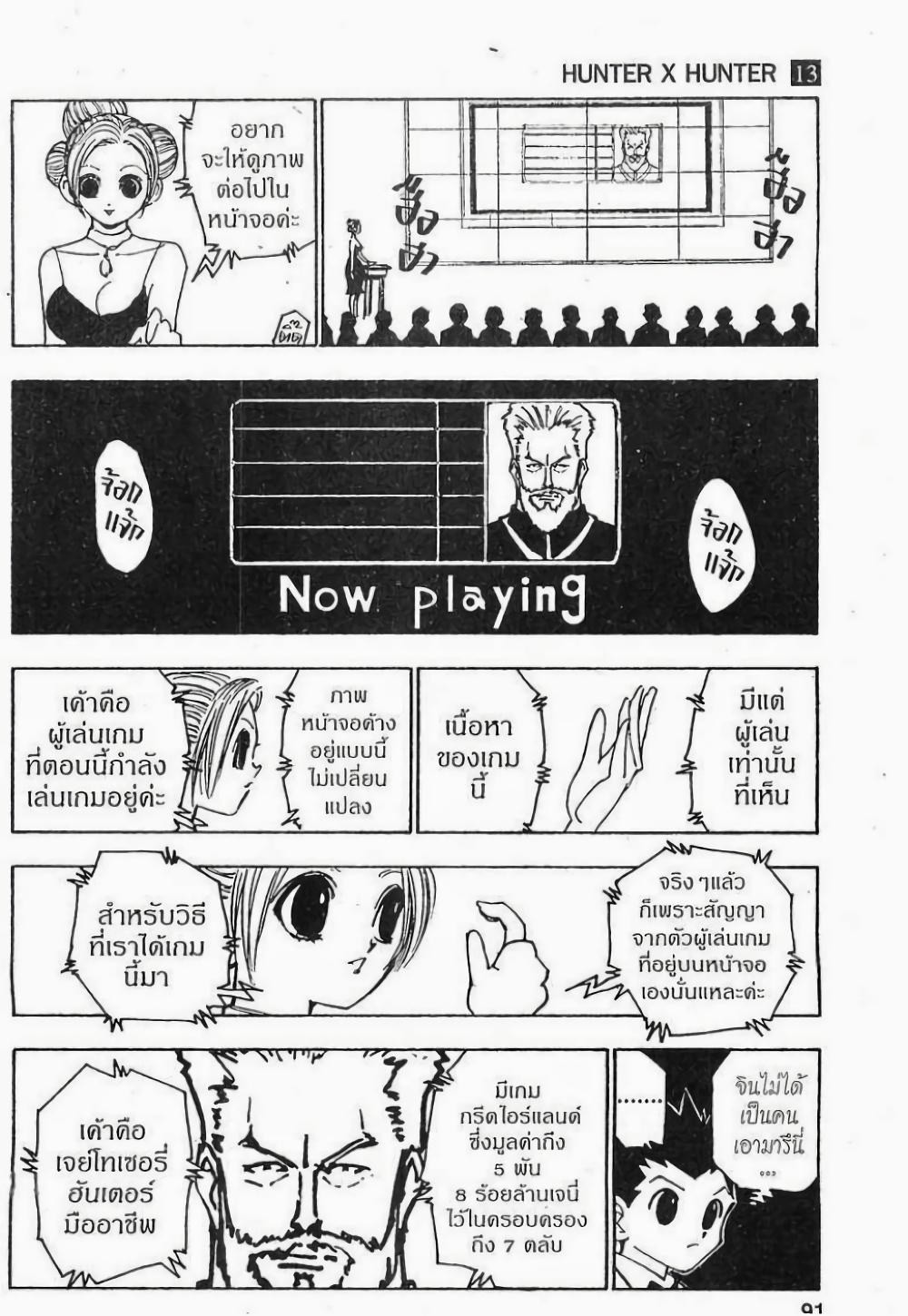 Manga-lc-com อ่านมังงะ อ่านการ์ตูน ออนไลน์ ฟรี Hunter X Hunter ตอนที่ 1 2 3 4 5 6 7 8 9 10 11 12 13 14 ฟรี ไม่มีโฆษณา Manga-lc - อ่าน มังงะ อ่าน การ์ตูน ออนไลน์ อ่านมังงะ ฟรี