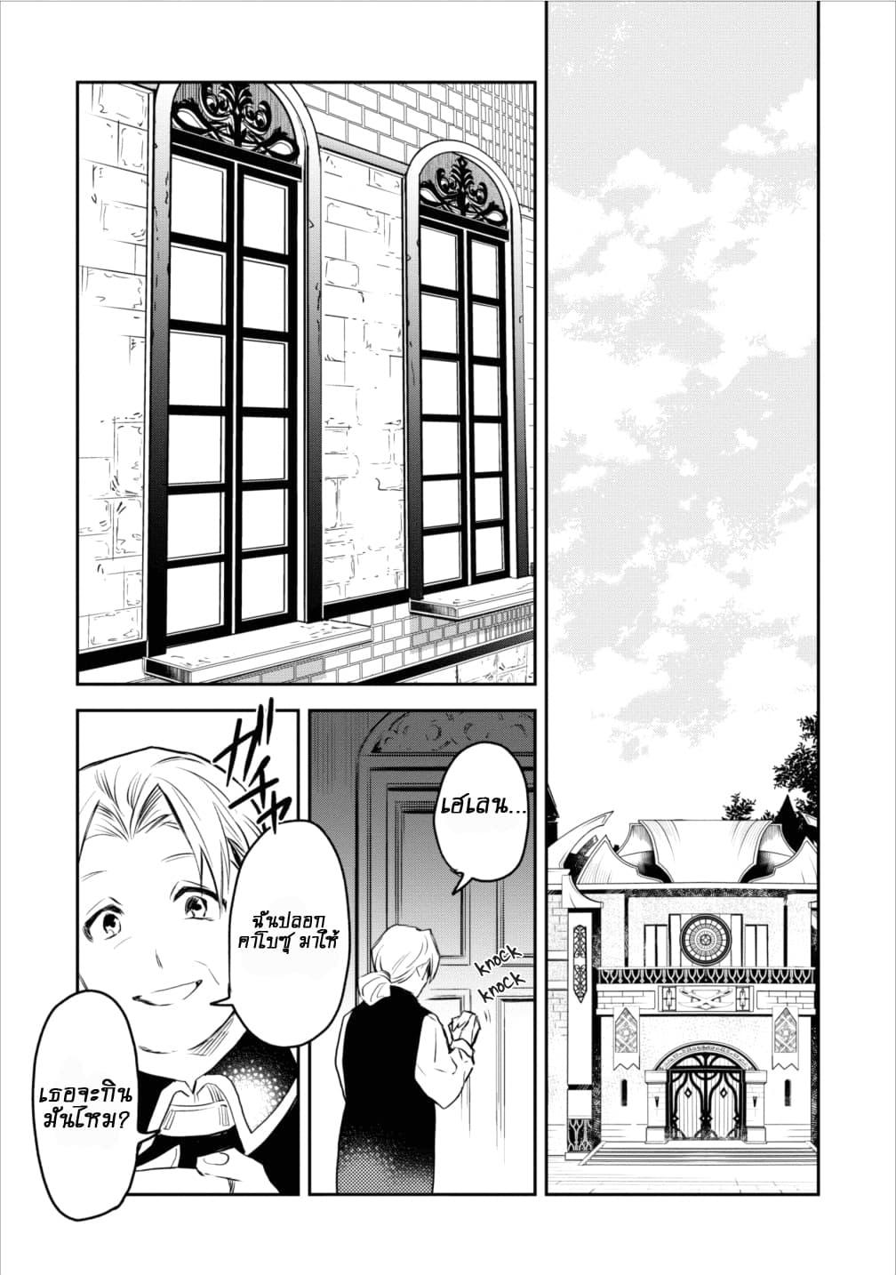 Manga-lc-com อ่านมังงะ อ่านการ์ตูน ออนไลน์ ฟรี Noumin Kanren no Skill bakka Agetetara Naze ka Tsuyoku Natta ตอนที่ 1 2 3 4 5 6 7 8 9 10 11 12 13 14 ฟรี ไม่มีโฆษณา Manga-lc - อ่าน มังงะ อ่าน การ์ตูน ออนไลน์ อ่านมังงะ ฟรี