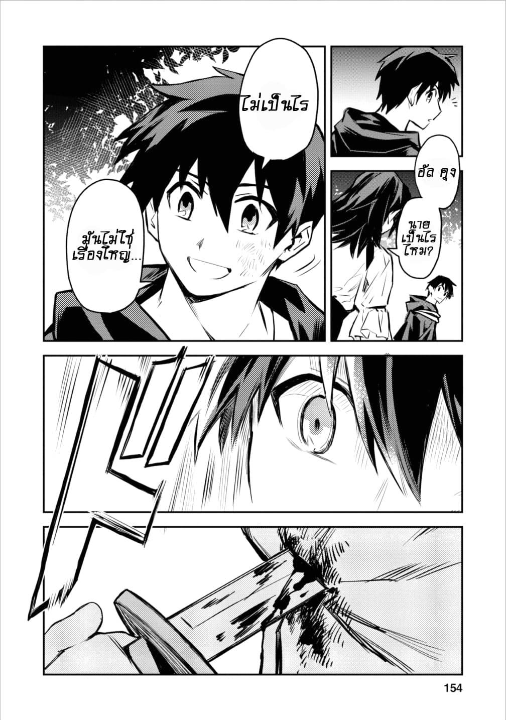 Manga-lc-com อ่านมังงะ อ่านการ์ตูน ออนไลน์ ฟรี Noumin Kanren no Skill bakka Agetetara Naze ka Tsuyoku Natta ตอนที่ 1 2 3 4 5 6 7 8 9 10 11 12 13 14 ฟรี ไม่มีโฆษณา Manga-lc - อ่าน มังงะ อ่าน การ์ตูน ออนไลน์ อ่านมังงะ ฟรี