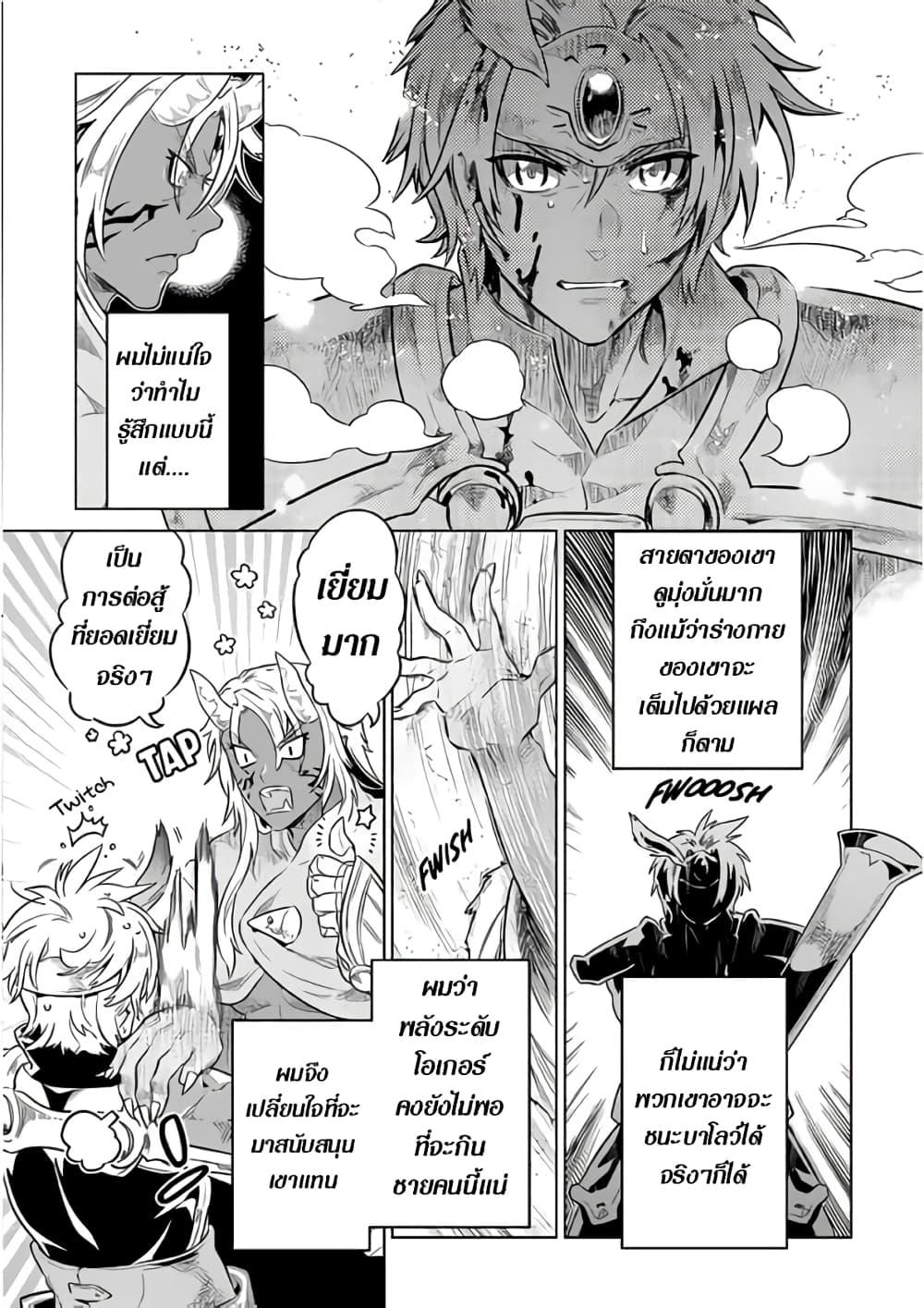 Manga-lc-com อ่านมังงะ อ่านการ์ตูน ออนไลน์ ฟรี ReMonster ตอนที่ 1 2 3 4 5 6 7 8 9 10 11 12 13 14 ฟรี ไม่มีโฆษณา Manga-lc - อ่าน มังงะ อ่าน การ์ตูน ออนไลน์ อ่านมังงะ ฟรี