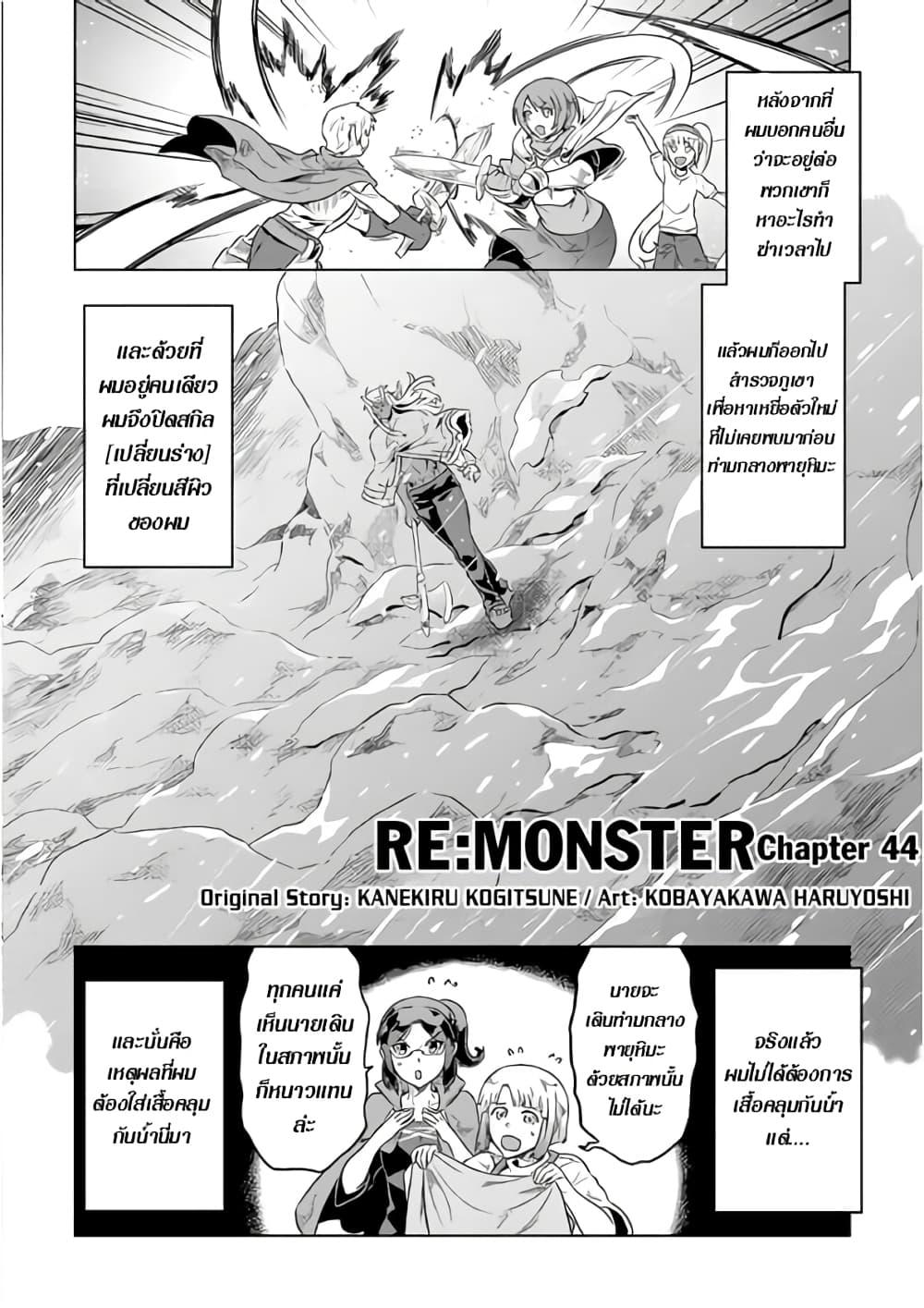Manga-lc-com อ่านมังงะ อ่านการ์ตูน ออนไลน์ ฟรี ReMonster ตอนที่ 1 2 3 4 5 6 7 8 9 10 11 12 13 14 ฟรี ไม่มีโฆษณา Manga-lc - อ่าน มังงะ อ่าน การ์ตูน ออนไลน์ อ่านมังงะ ฟรี