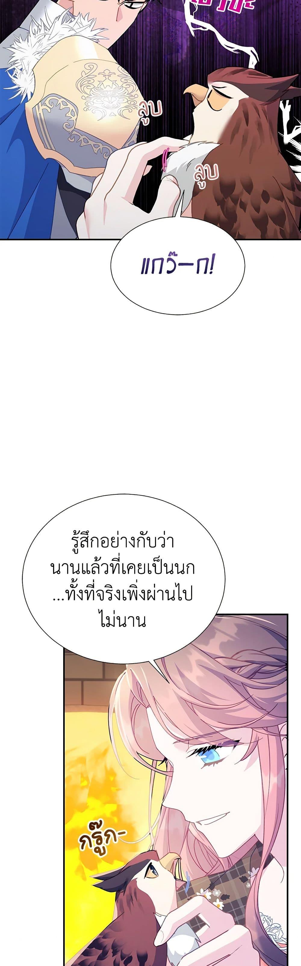 Manga-lc-com อ่านมังงะ อ่านการ์ตูน ออนไลน์ ฟรี The Falcon Princess ตอนที่ 1 2 3 4 5 6 7 8 9 10 11 12 13 14 ฟรี ไม่มีโฆษณา Manga-lc - อ่าน มังงะ อ่าน การ์ตูน ออนไลน์ อ่านมังงะ ฟรี