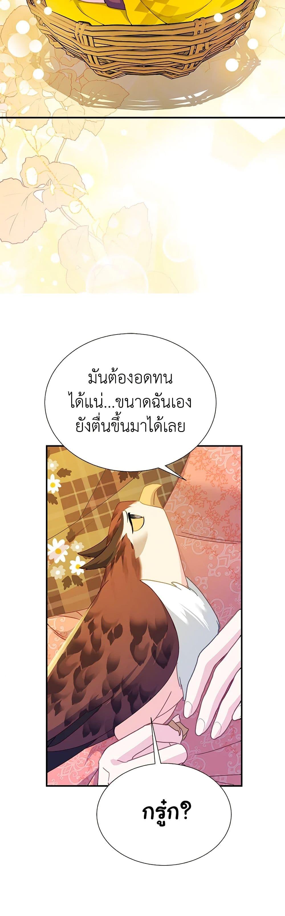 Manga-lc-com อ่านมังงะ อ่านการ์ตูน ออนไลน์ ฟรี The Falcon Princess ตอนที่ 1 2 3 4 5 6 7 8 9 10 11 12 13 14 ฟรี ไม่มีโฆษณา Manga-lc - อ่าน มังงะ อ่าน การ์ตูน ออนไลน์ อ่านมังงะ ฟรี