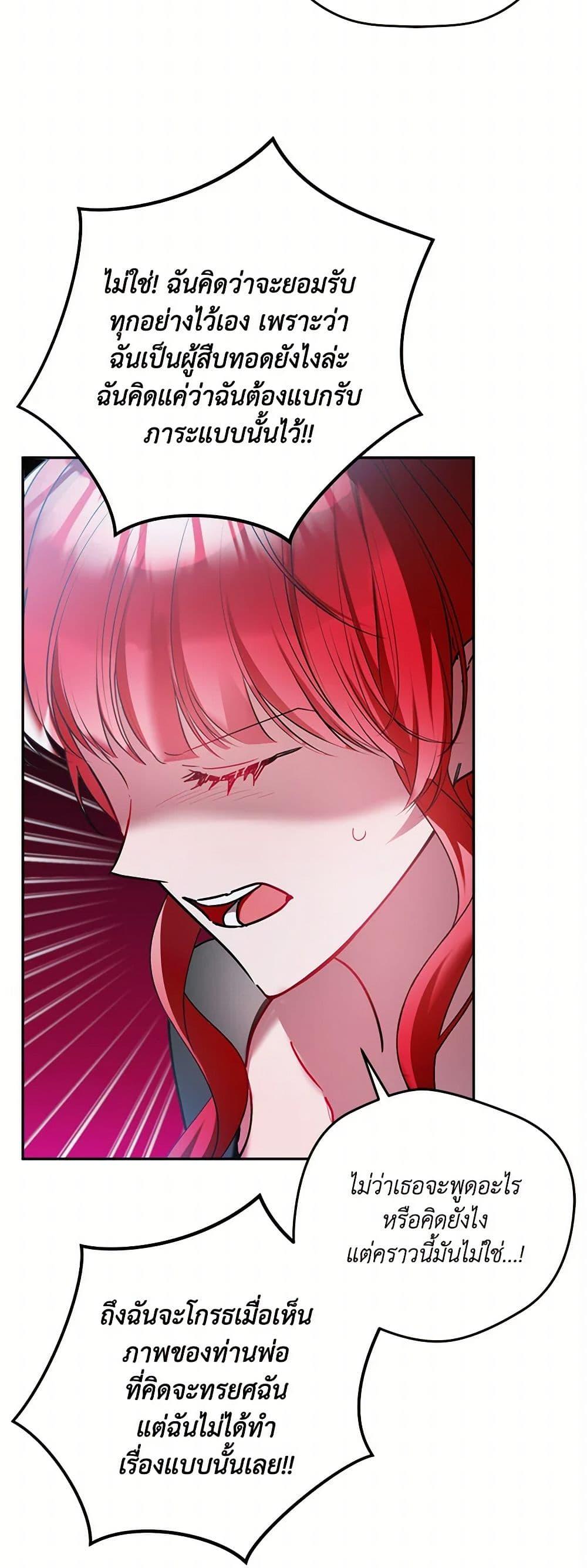 Manga-lc-com อ่านมังงะ อ่านการ์ตูน ออนไลน์ ฟรี Preventing the Making of a Tyrant ตอนที่ 1 2 3 4 5 6 7 8 9 10 11 12 13 14 ฟรี ไม่มีโฆษณา Manga-lc - อ่าน มังงะ อ่าน การ์ตูน ออนไลน์ อ่านมังงะ ฟรี