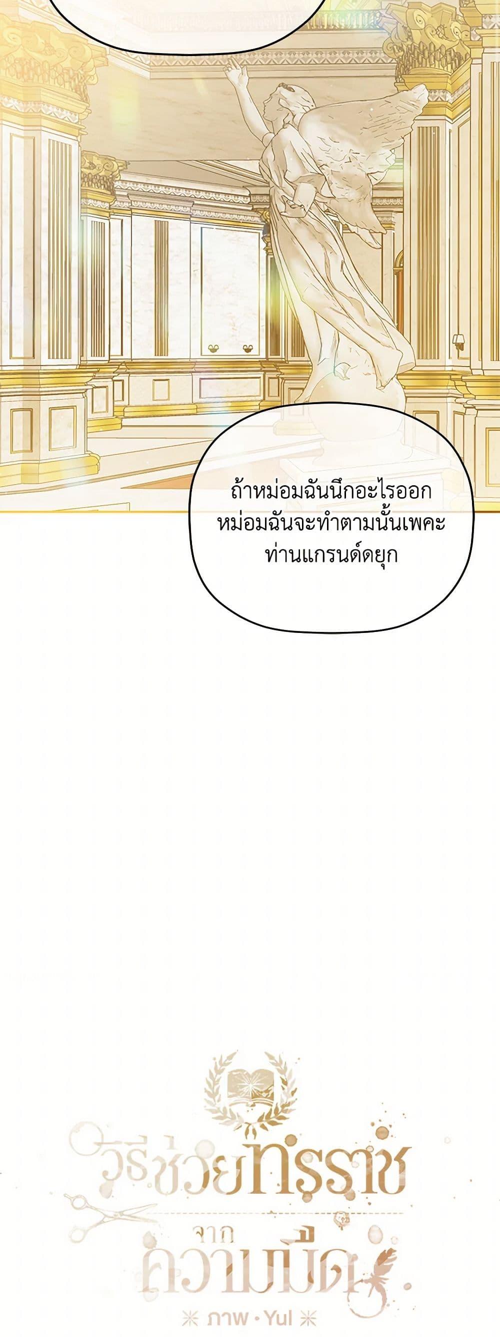 Manga-lc-com อ่านมังงะ อ่านการ์ตูน ออนไลน์ ฟรี Preventing the Making of a Tyrant ตอนที่ 1 2 3 4 5 6 7 8 9 10 11 12 13 14 ฟรี ไม่มีโฆษณา Manga-lc - อ่าน มังงะ อ่าน การ์ตูน ออนไลน์ อ่านมังงะ ฟรี