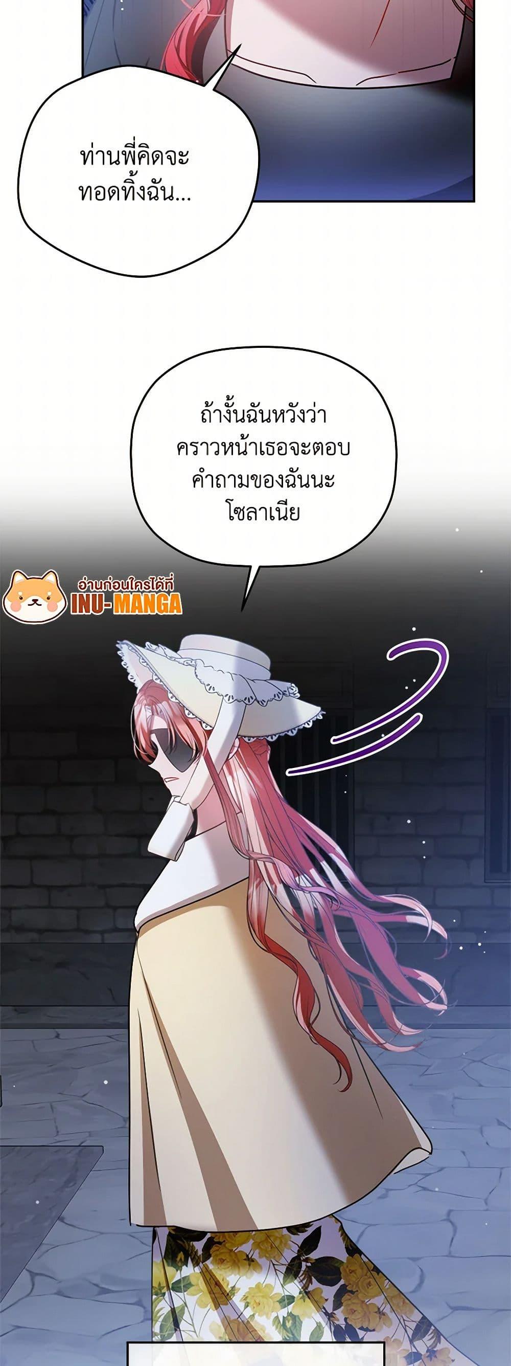 Manga-lc-com อ่านมังงะ อ่านการ์ตูน ออนไลน์ ฟรี Preventing the Making of a Tyrant ตอนที่ 1 2 3 4 5 6 7 8 9 10 11 12 13 14 ฟรี ไม่มีโฆษณา Manga-lc - อ่าน มังงะ อ่าน การ์ตูน ออนไลน์ อ่านมังงะ ฟรี