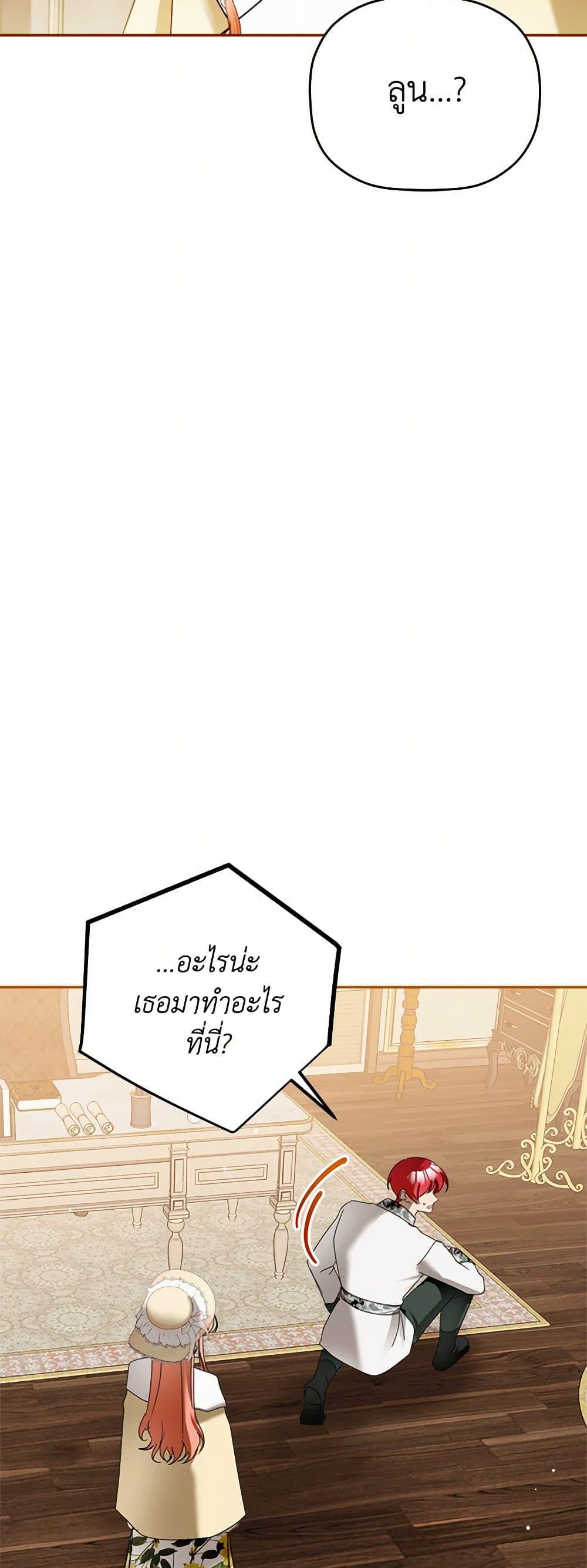 Manga-lc-com อ่านมังงะ อ่านการ์ตูน ออนไลน์ ฟรี Preventing the Making of a Tyrant ตอนที่ 1 2 3 4 5 6 7 8 9 10 11 12 13 14 ฟรี ไม่มีโฆษณา Manga-lc - อ่าน มังงะ อ่าน การ์ตูน ออนไลน์ อ่านมังงะ ฟรี