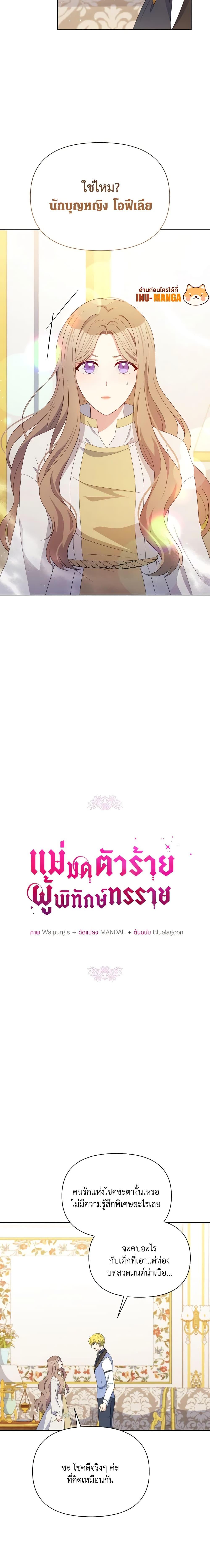 Manga-lc-com อ่านมังงะ อ่านการ์ตูน ออนไลน์ ฟรี The Tyrant’s Guardian is an Evil Witch ตอนที่ 1 2 3 4 5 6 7 8 9 10 11 12 13 14 ฟรี ไม่มีโฆษณา Manga-lc - อ่าน มังงะ อ่าน การ์ตูน ออนไลน์ อ่านมังงะ ฟรี