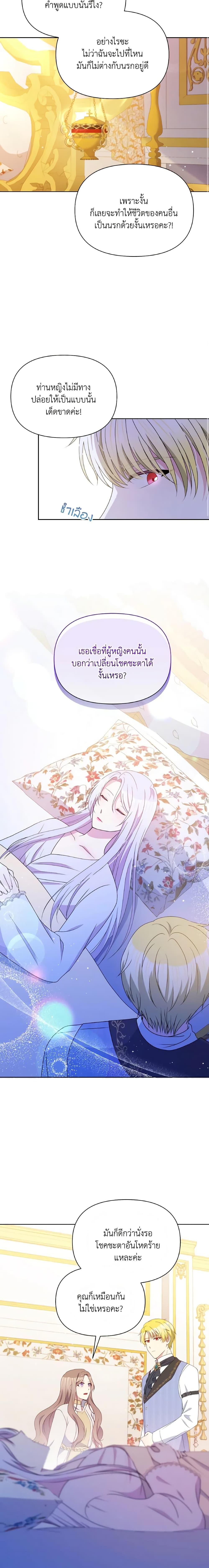 Manga-lc-com อ่านมังงะ อ่านการ์ตูน ออนไลน์ ฟรี The Tyrant’s Guardian is an Evil Witch ตอนที่ 1 2 3 4 5 6 7 8 9 10 11 12 13 14 ฟรี ไม่มีโฆษณา Manga-lc - อ่าน มังงะ อ่าน การ์ตูน ออนไลน์ อ่านมังงะ ฟรี