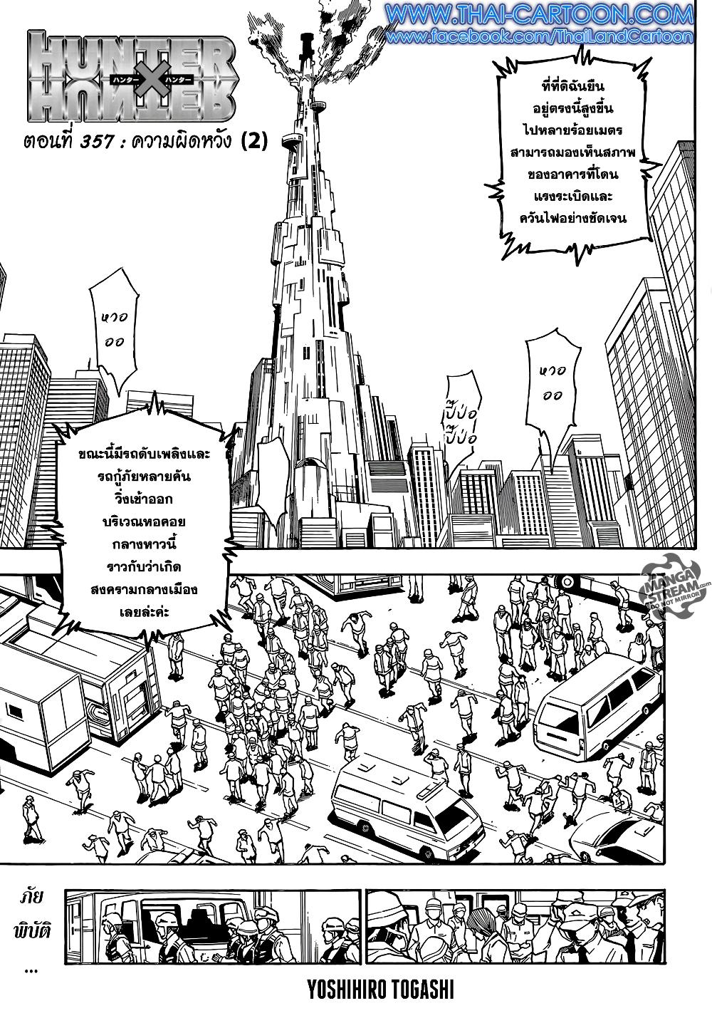 Manga-lc-com อ่านมังงะ อ่านการ์ตูน ออนไลน์ ฟรี Hunter X Hunter ตอนที่ 1 2 3 4 5 6 7 8 9 10 11 12 13 14 ฟรี ไม่มีโฆษณา Manga-lc - อ่าน มังงะ อ่าน การ์ตูน ออนไลน์ อ่านมังงะ ฟรี