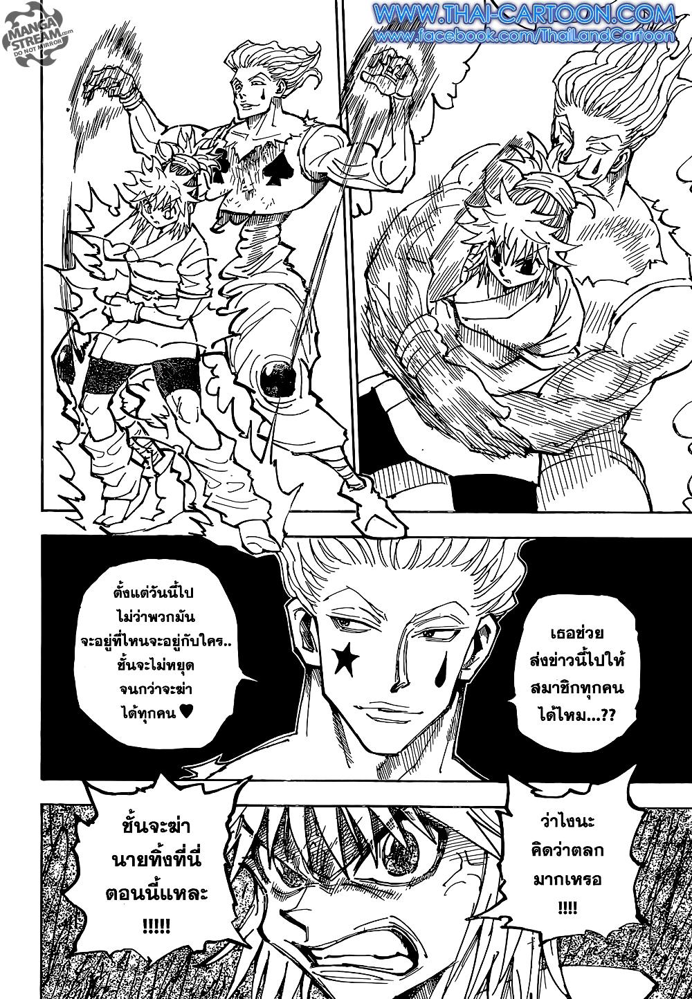 Manga-lc-com อ่านมังงะ อ่านการ์ตูน ออนไลน์ ฟรี Hunter X Hunter ตอนที่ 1 2 3 4 5 6 7 8 9 10 11 12 13 14 ฟรี ไม่มีโฆษณา Manga-lc - อ่าน มังงะ อ่าน การ์ตูน ออนไลน์ อ่านมังงะ ฟรี