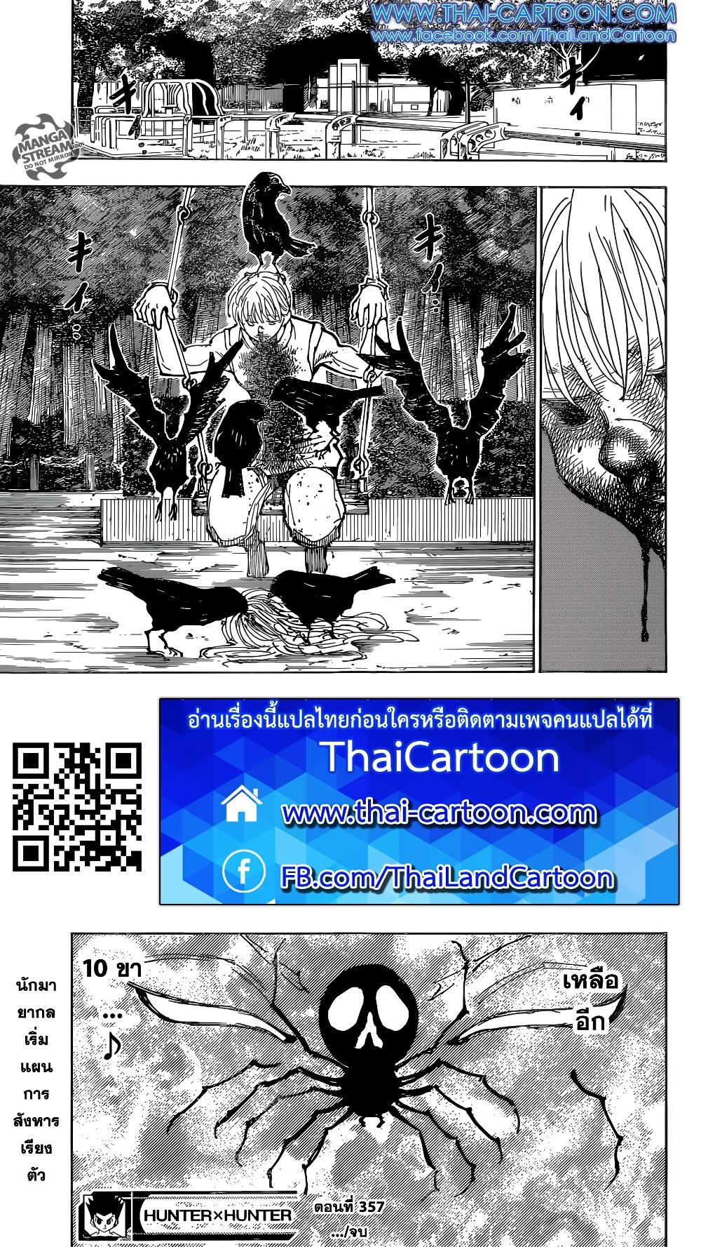Manga-lc-com อ่านมังงะ อ่านการ์ตูน ออนไลน์ ฟรี Hunter X Hunter ตอนที่ 1 2 3 4 5 6 7 8 9 10 11 12 13 14 ฟรี ไม่มีโฆษณา Manga-lc - อ่าน มังงะ อ่าน การ์ตูน ออนไลน์ อ่านมังงะ ฟรี